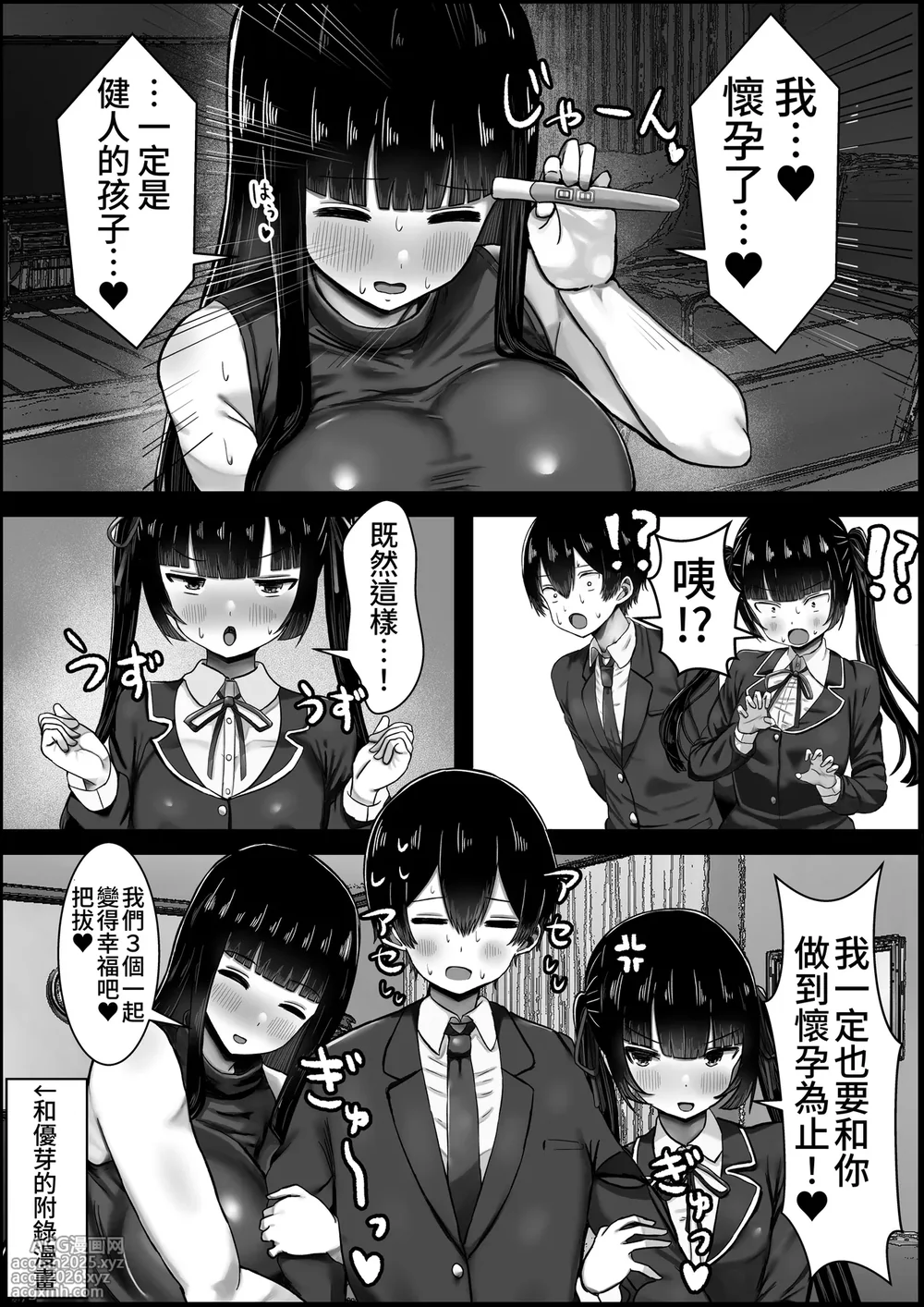 [Hagure Moguri] Boku wa Kanojo no Okaa-san ni Koi o Suru [Chinese] [蕪菁堂]-34