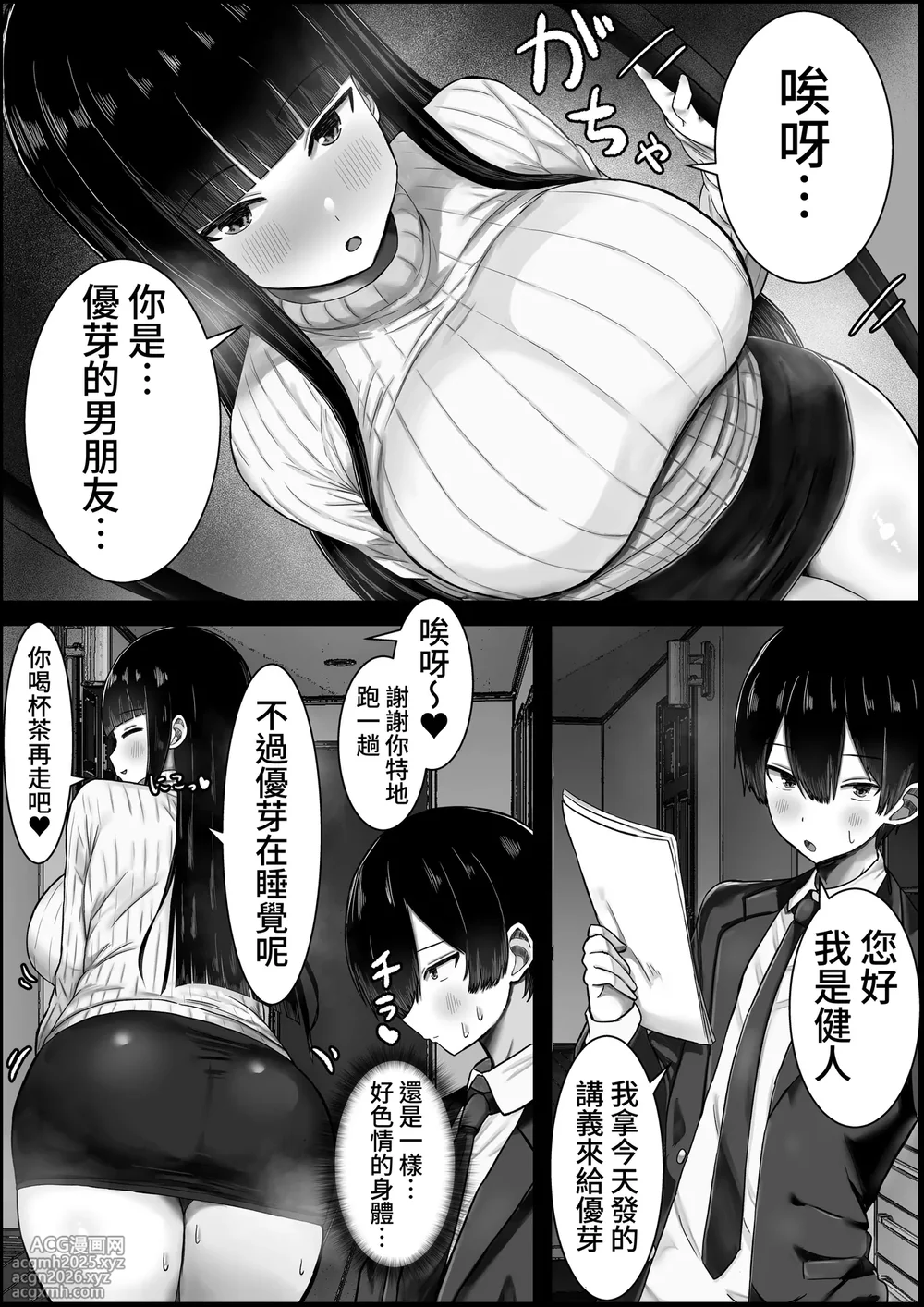 [Hagure Moguri] Boku wa Kanojo no Okaa-san ni Koi o Suru [Chinese] [蕪菁堂]-6