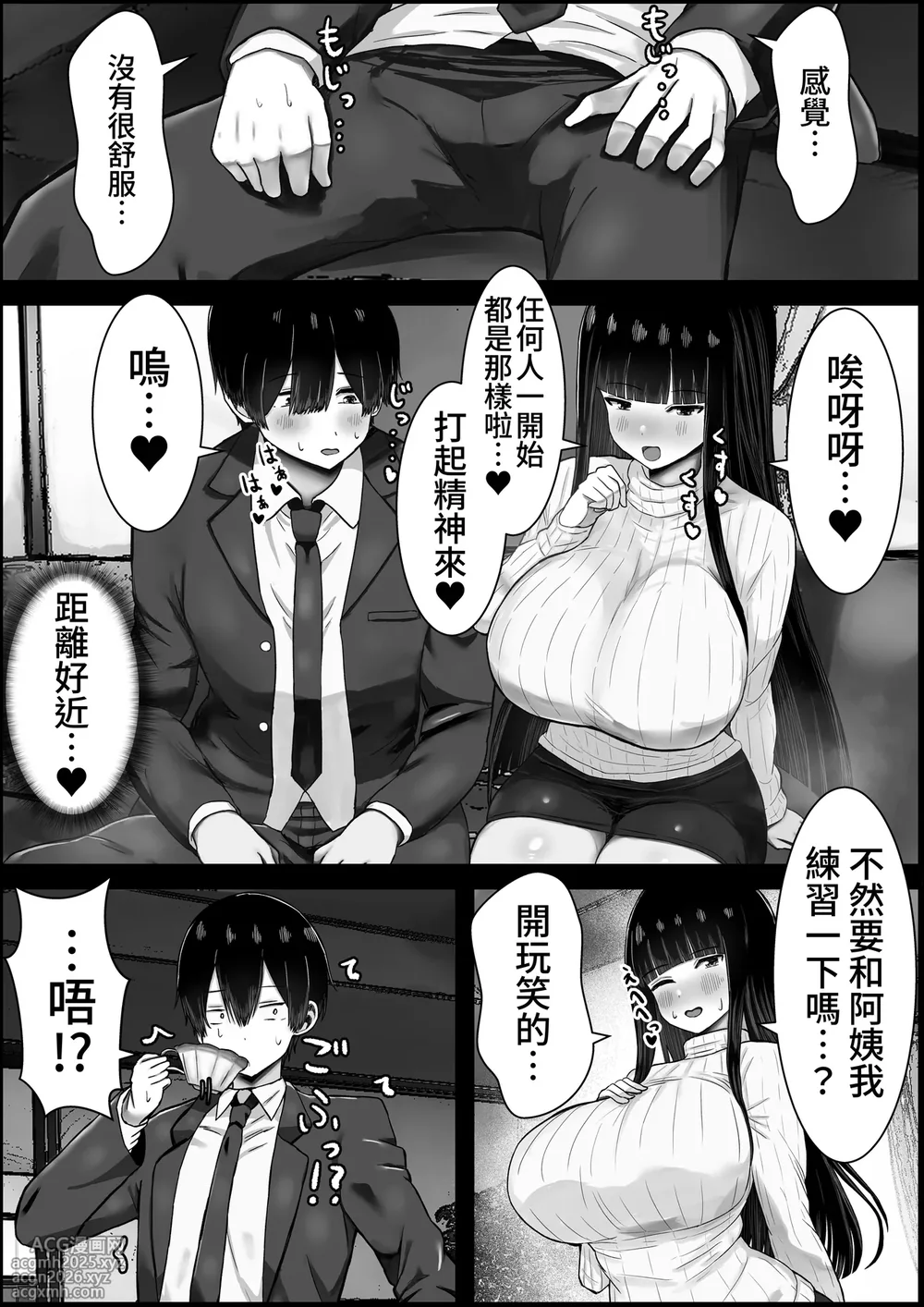 [Hagure Moguri] Boku wa Kanojo no Okaa-san ni Koi o Suru [Chinese] [蕪菁堂]-8