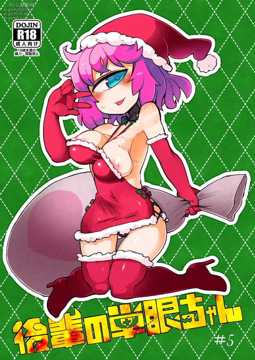 [AstroQube (masha)] Kouhai no Tangan-chan #5 [Chinese] [路过的骑士汉化组] [Digital]-1