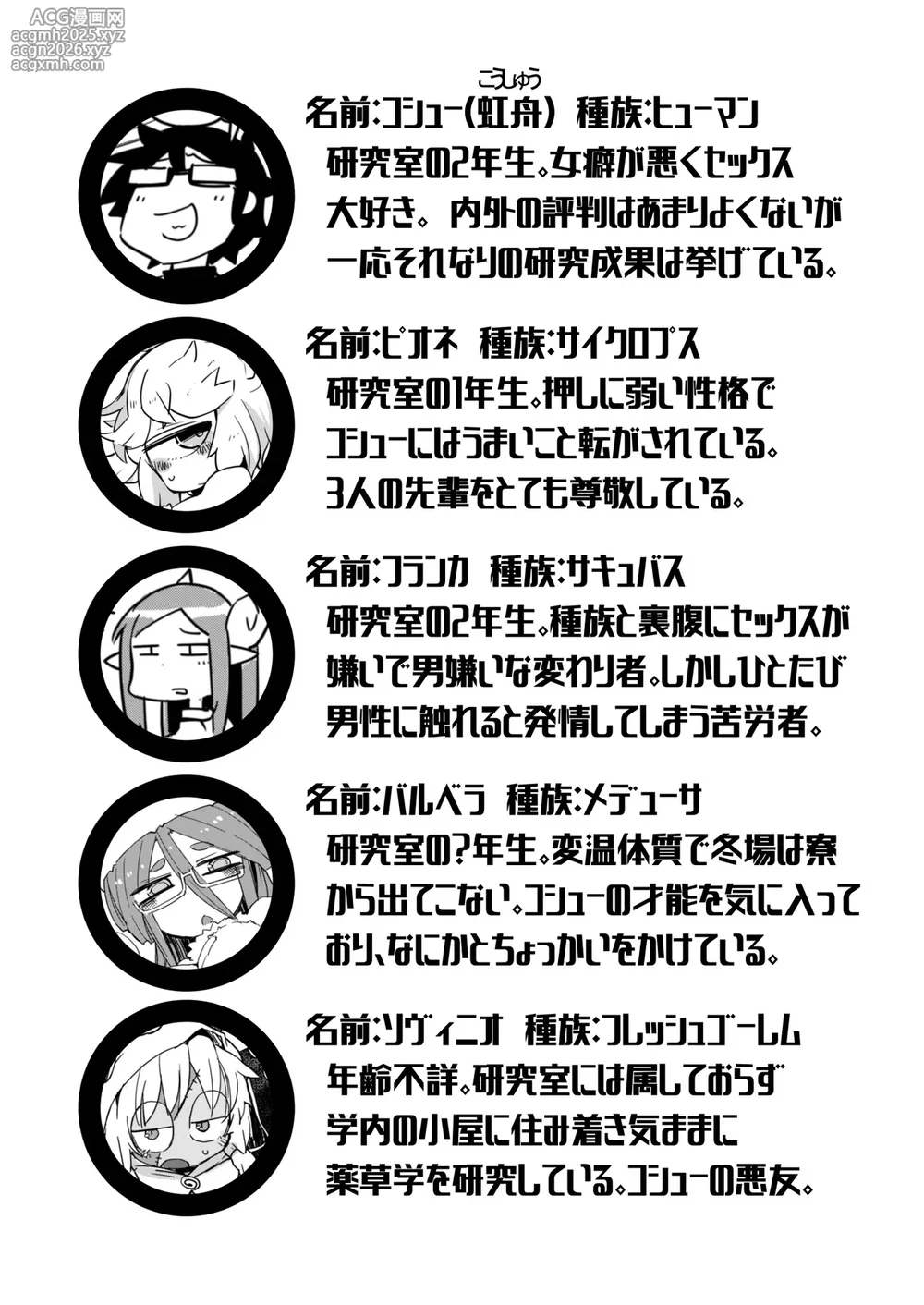 [AstroQube (masha)] Kouhai no Tangan-chan #5 [Chinese] [路过的骑士汉化组] [Digital]-3