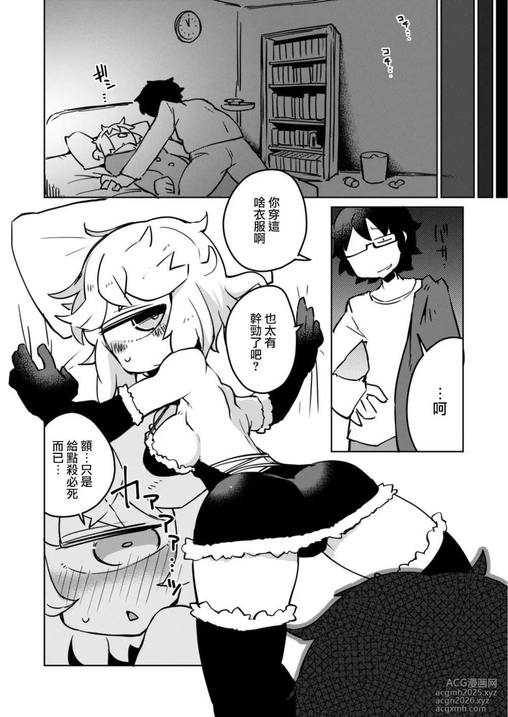 [AstroQube (masha)] Kouhai no Tangan-chan #5 [Chinese] [路过的骑士汉化组] [Digital]-5