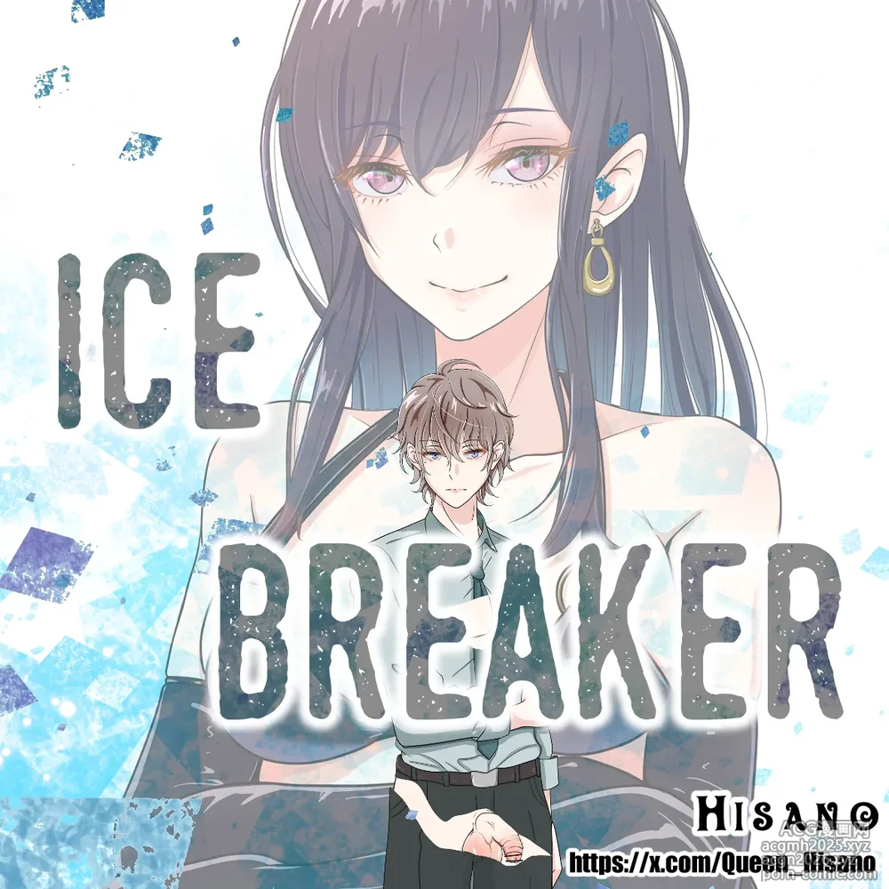 [Hisano] Ice Breaker 1-3 (Pixiv) [English]-1