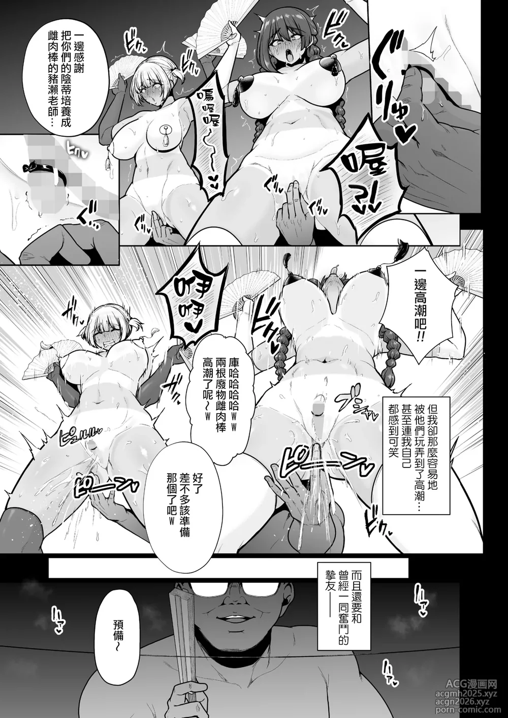 [Sevengar] Mesuchinpo Gari Saishuuwa (COMIC HOTMILK 2025-10) [Chinese] [ANDX個人漢化]-7