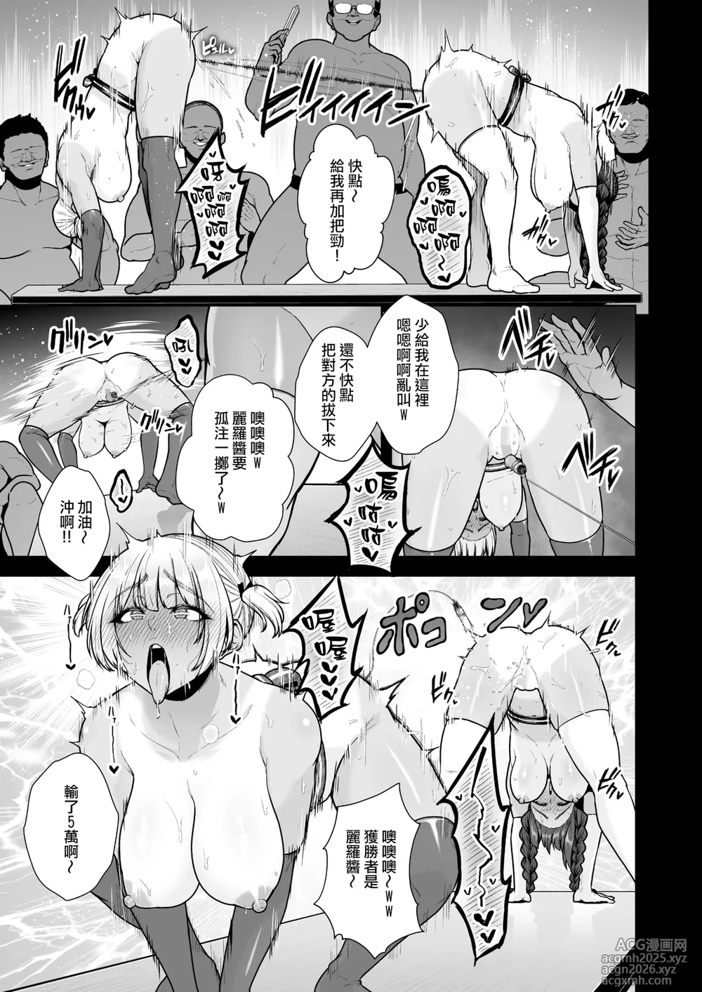 [Sevengar] Mesuchinpo Gari Saishuuwa (COMIC HOTMILK 2025-10) [Chinese] [ANDX個人漢化]-9