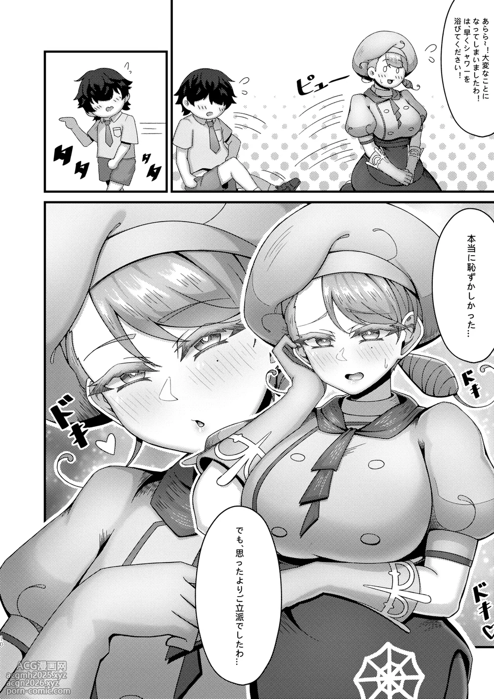 [KATAQ!!! (Kukyuu no Ue)] Kaede Onee-chan to Ichaicha (Pokémon Scarlet and Violet) [Digital]-10