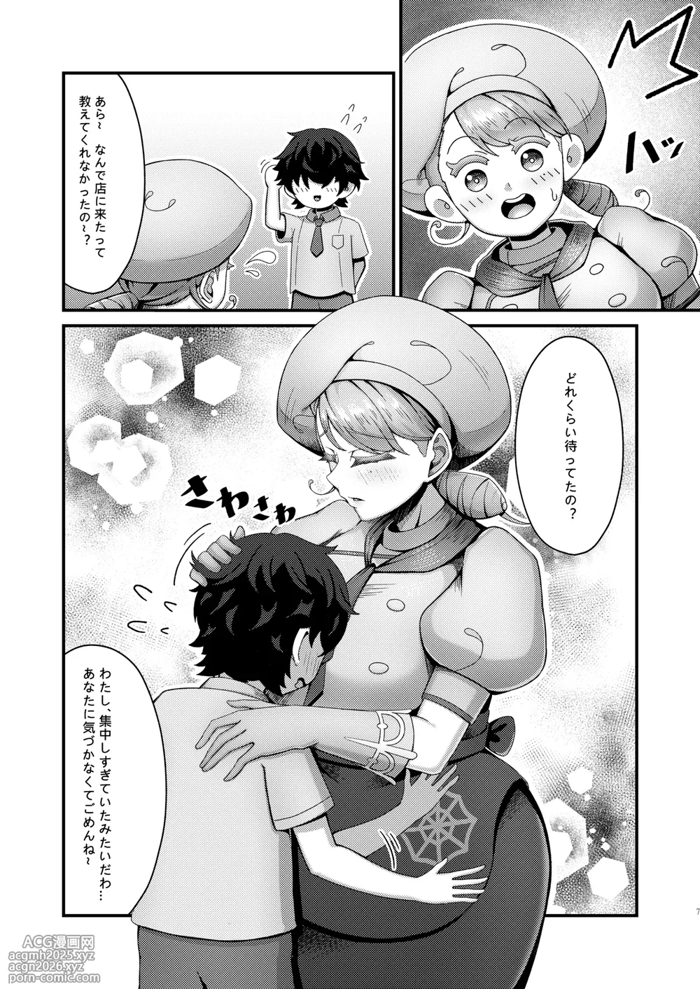 [KATAQ!!! (Kukyuu no Ue)] Kaede Onee-chan to Ichaicha (Pokémon Scarlet and Violet) [Digital]-6