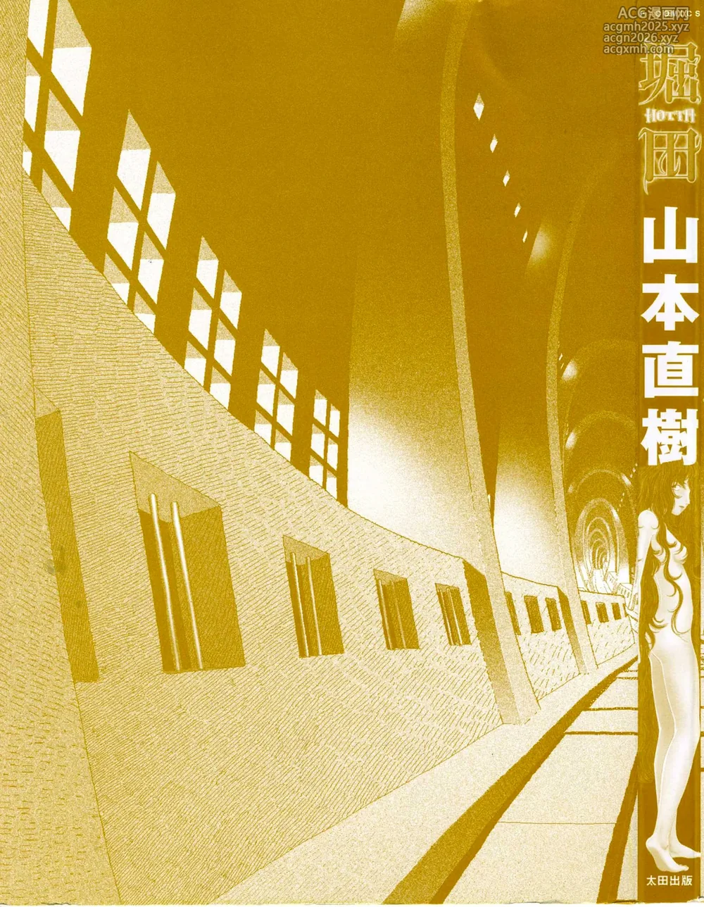 [Yamamoto Naoki] Hotta Vol. 1 [English] [The People With No Name]-3