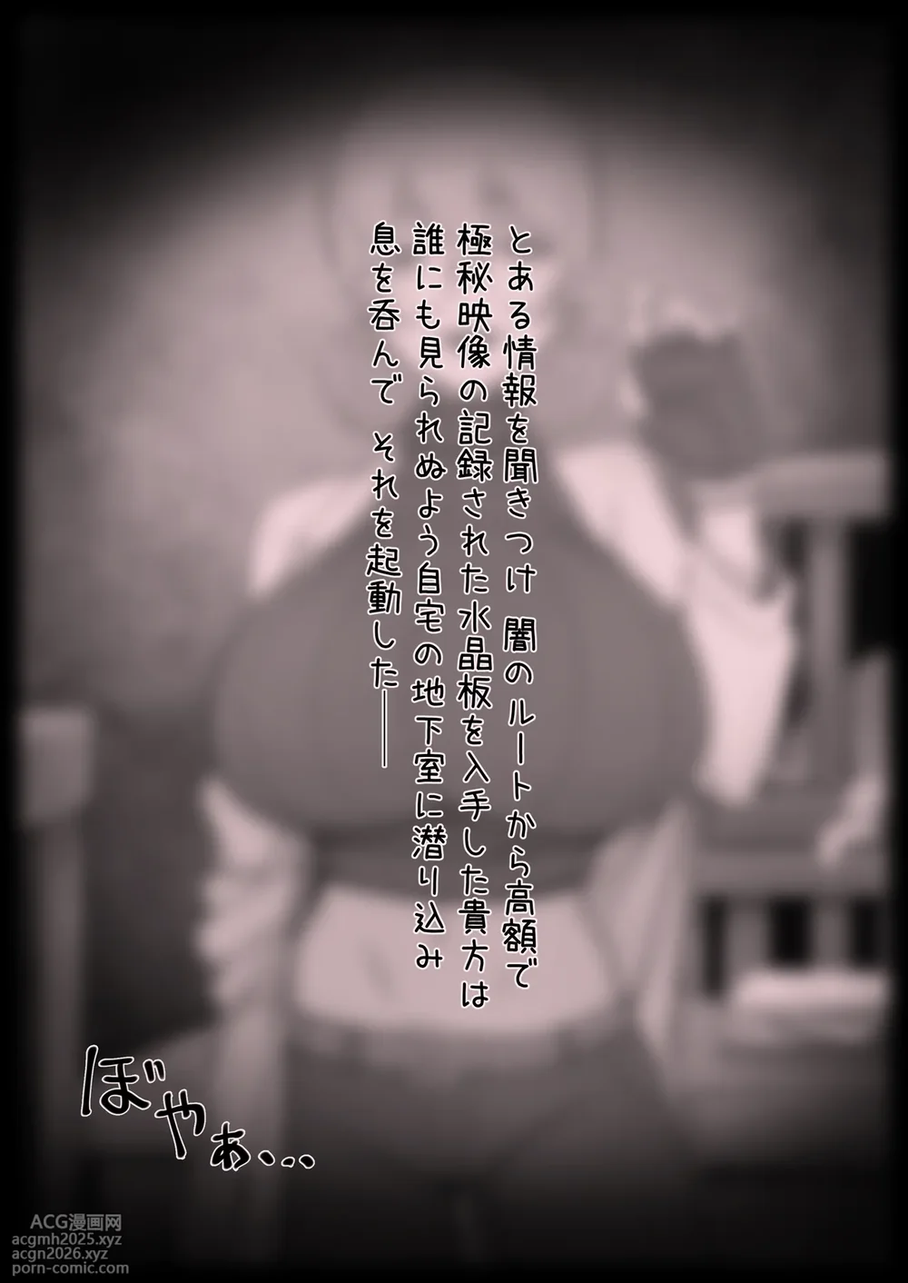 [Ikiruta Many Many] Numeruda-hakase no Shokushu Kenkyuu Houkoku-4