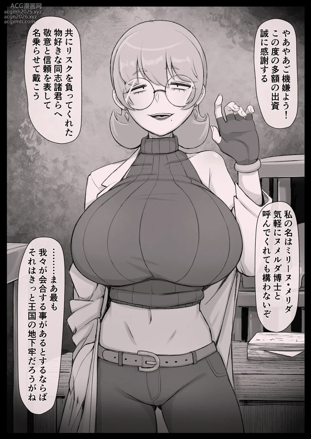[Ikiruta Many Many] Numeruda-hakase no Shokushu Kenkyuu Houkoku-5