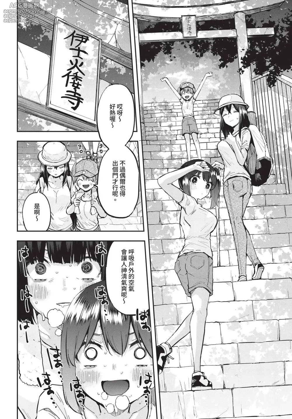 COMIC BAVEL 2025-10 [Chinese] [Decensored] [Digital]-602