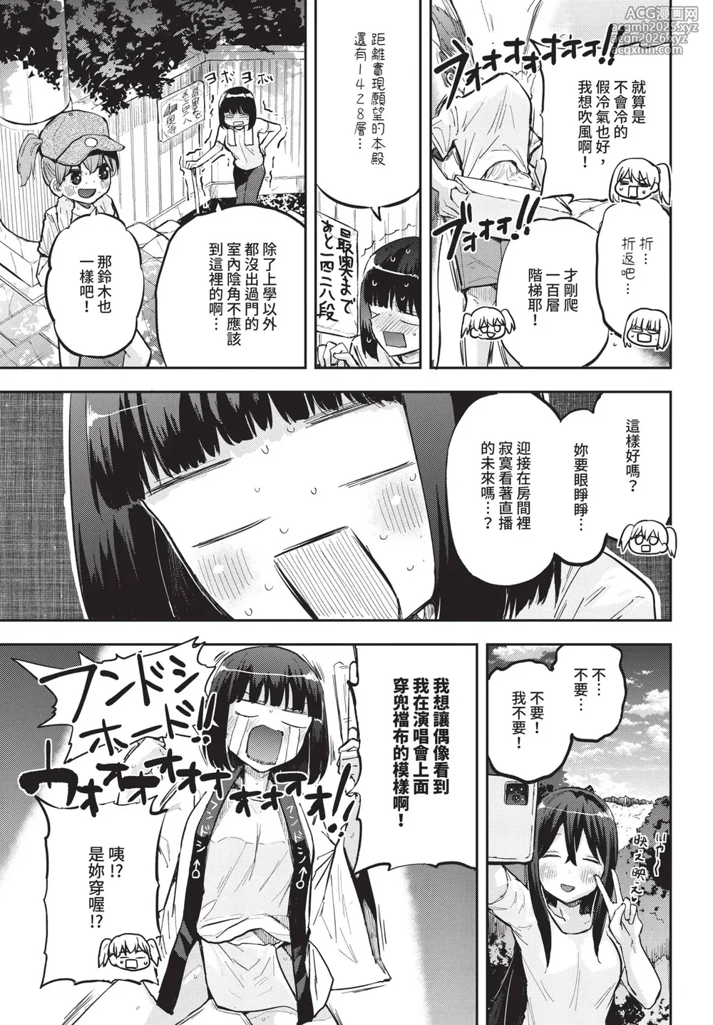 COMIC BAVEL 2025-10 [Chinese] [Decensored] [Digital]-603