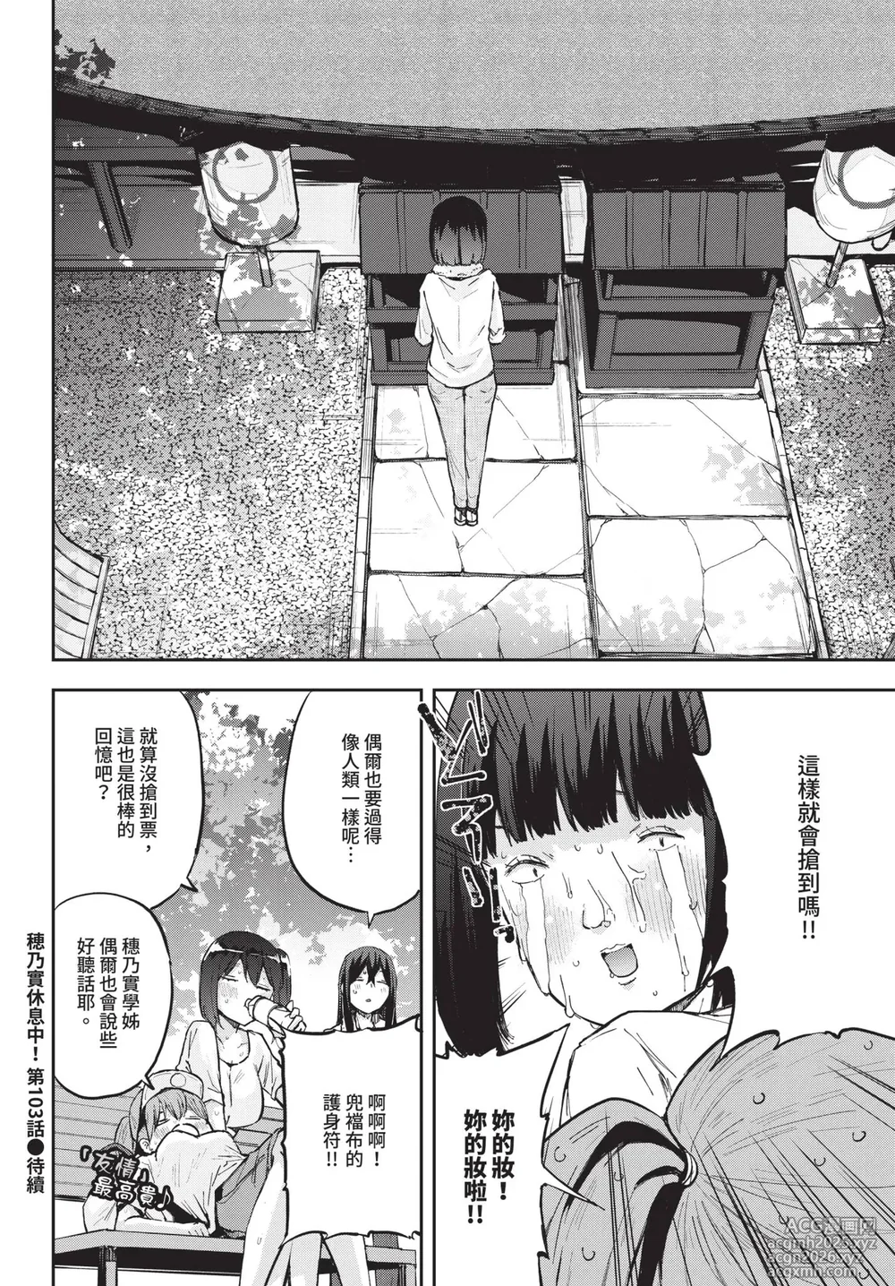 COMIC BAVEL 2025-10 [Chinese] [Decensored] [Digital]-604