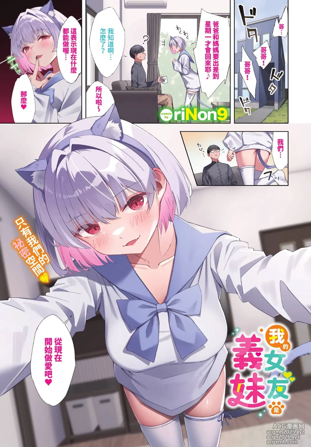 COMIC BAVEL 2025-10 [Chinese] [Decensored] [Digital]-605