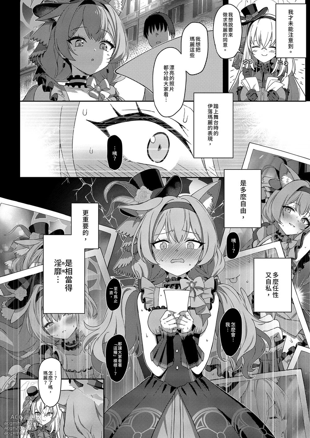 [Horizontal World (Matanonki)] Inaraku | 伊奈落 (Blue Archive) [Chinese] [Decensored] [Digital]-8
