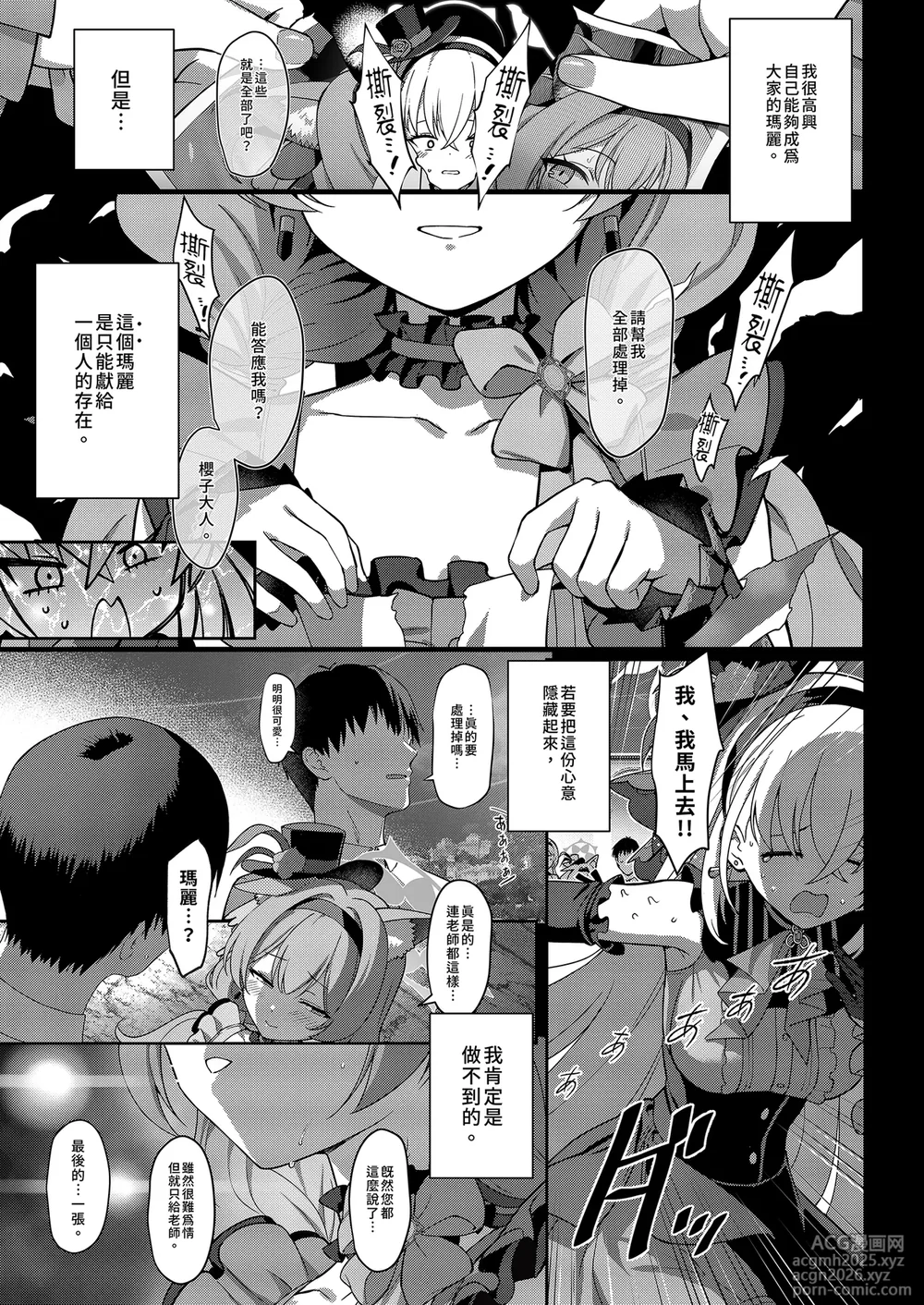 [Horizontal World (Matanonki)] Inaraku | 伊奈落 (Blue Archive) [Chinese] [Decensored] [Digital]-9