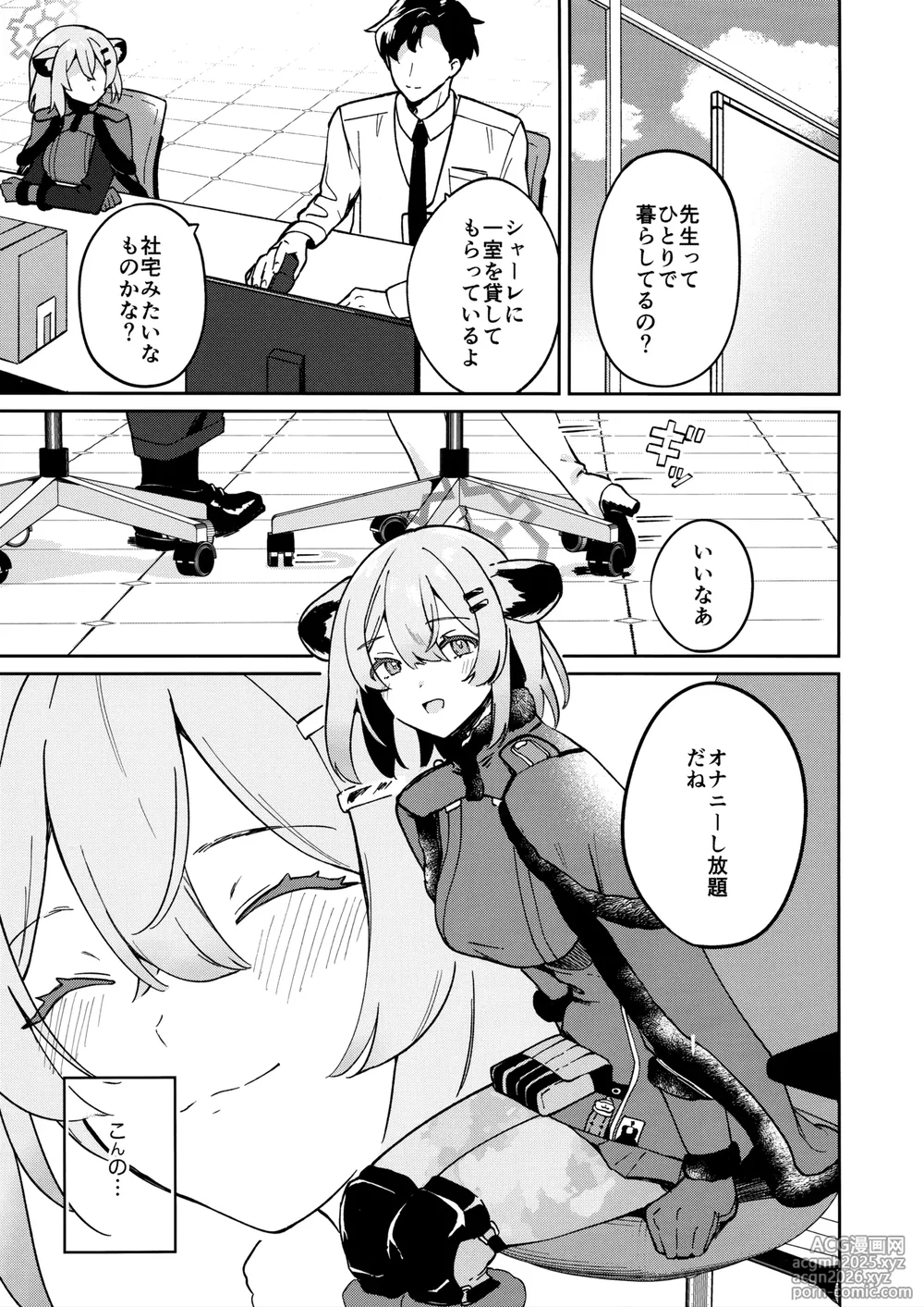 (C106) [Puccacino (Pucachi)] Shiyokka, Issho ni. (Blue Archive)-2