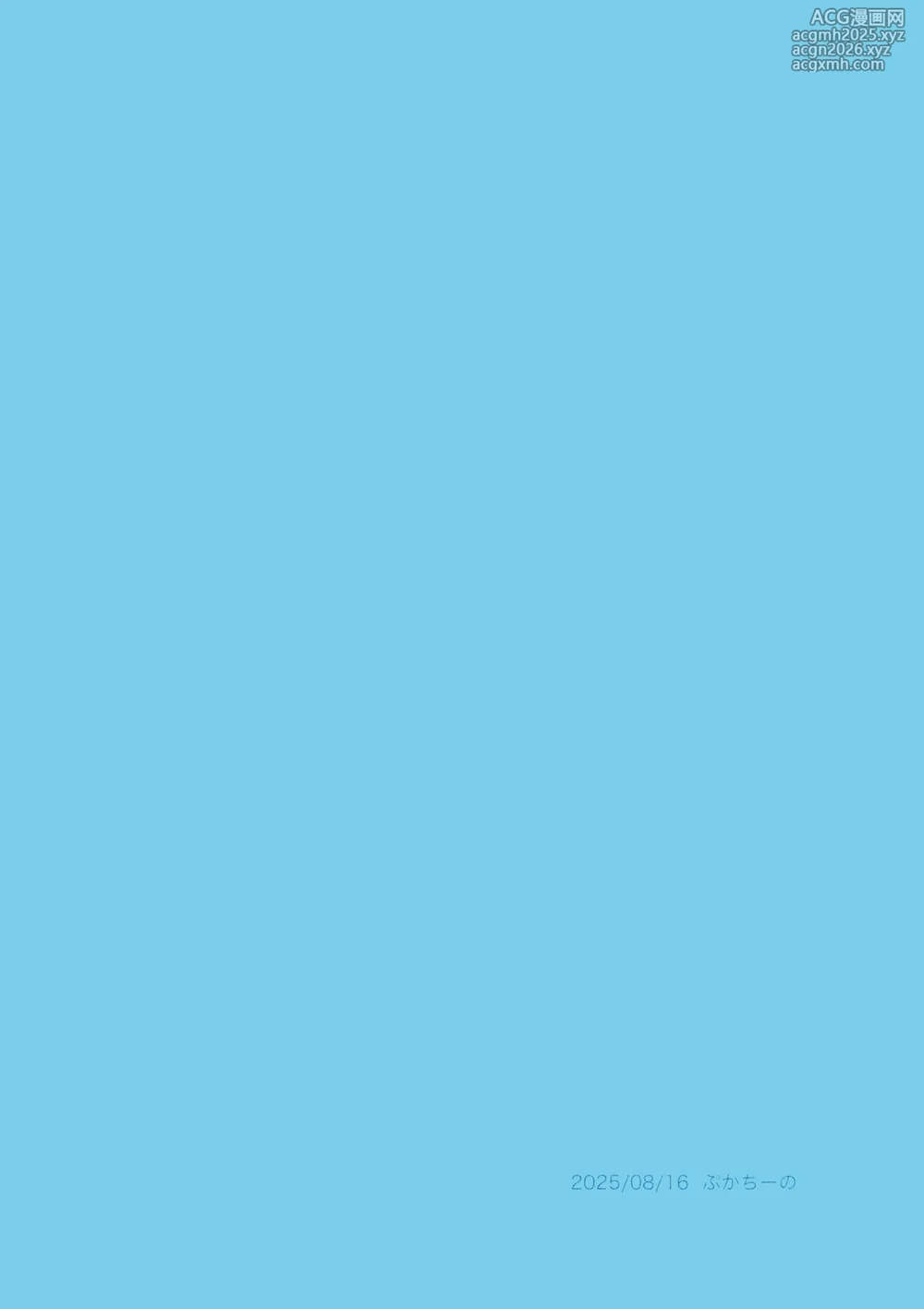 (C106) [Puccacino (Pucachi)] Shiyokka, Issho ni. (Blue Archive)-22