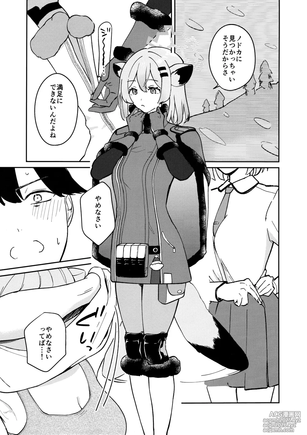 (C106) [Puccacino (Pucachi)] Shiyokka, Issho ni. (Blue Archive)-4