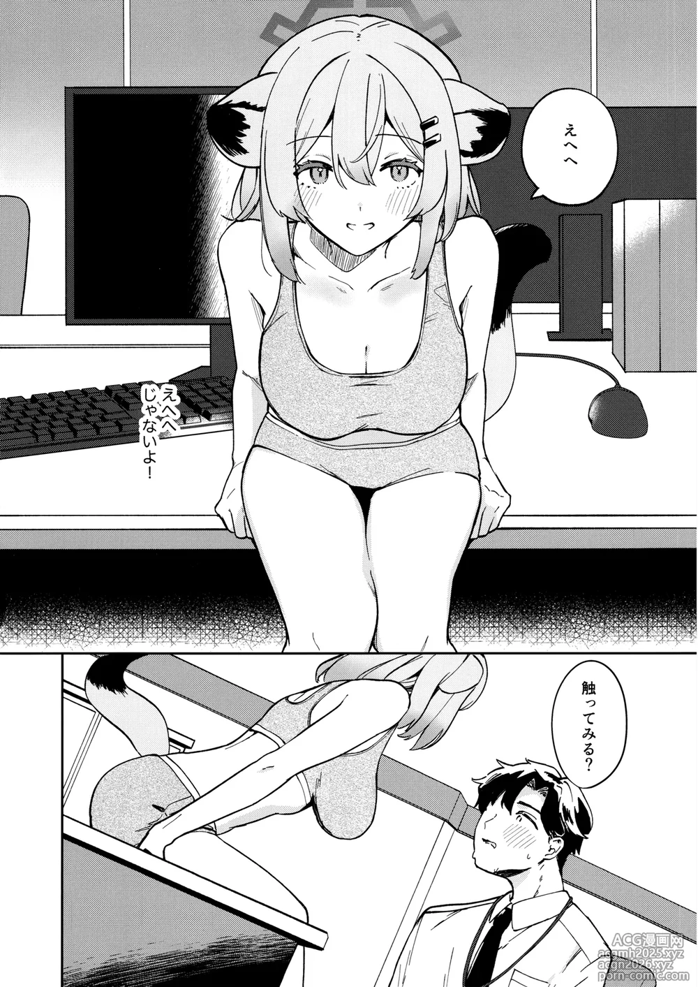 (C106) [Puccacino (Pucachi)] Shiyokka, Issho ni. (Blue Archive)-5