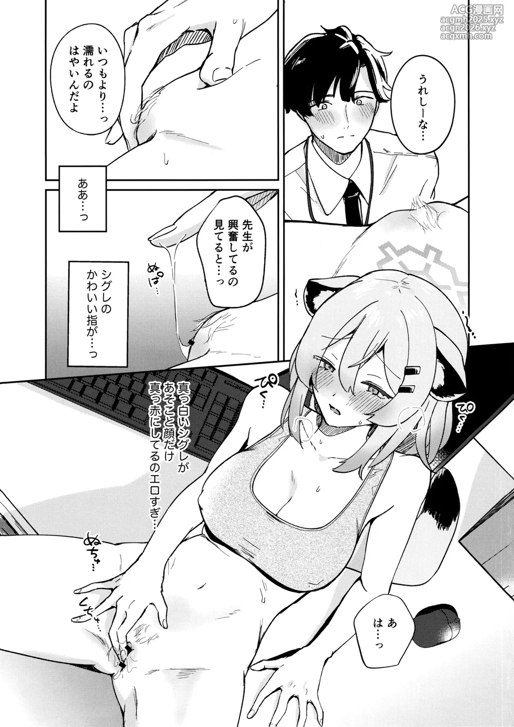 (C106) [Puccacino (Pucachi)] Shiyokka, Issho ni. (Blue Archive)-9