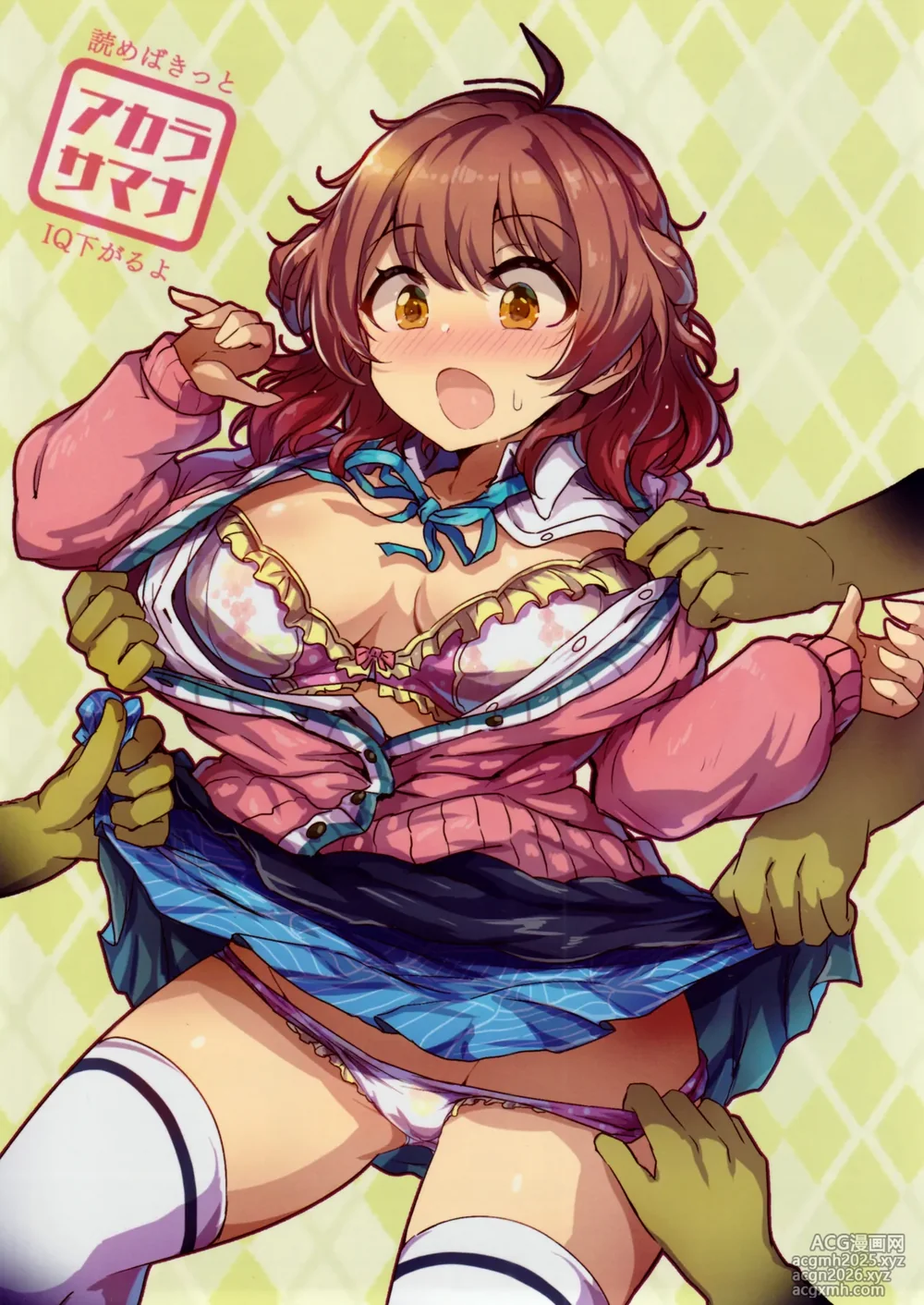 (C106) [A Color Summoner (Kara)] Unmee teki Work Uke Iremaasu! (THE IDOLM@STER Series)-20
