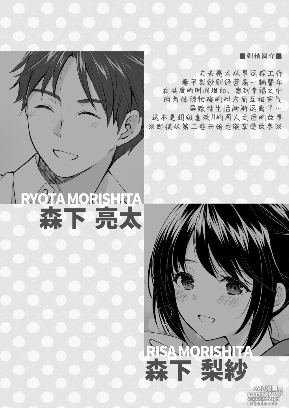 [Imomuya Honpo - Singleton (Azuma Yuki)] Anata wa Tenshi de Watashi wa Ookami 2 | 你是天使我是狼2 [Chinese] [至倾礼个人汉化] [Digital]-4