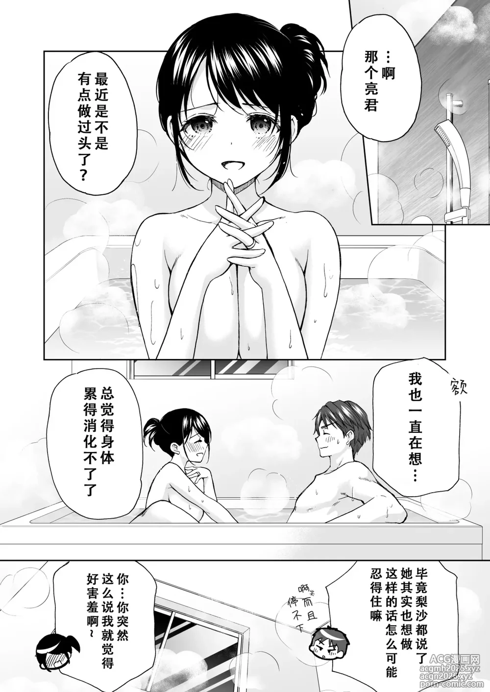 [Imomuya Honpo - Singleton (Azuma Yuki)] Anata wa Tenshi de Watashi wa Ookami 2 | 你是天使我是狼2 [Chinese] [至倾礼个人汉化] [Digital]-8