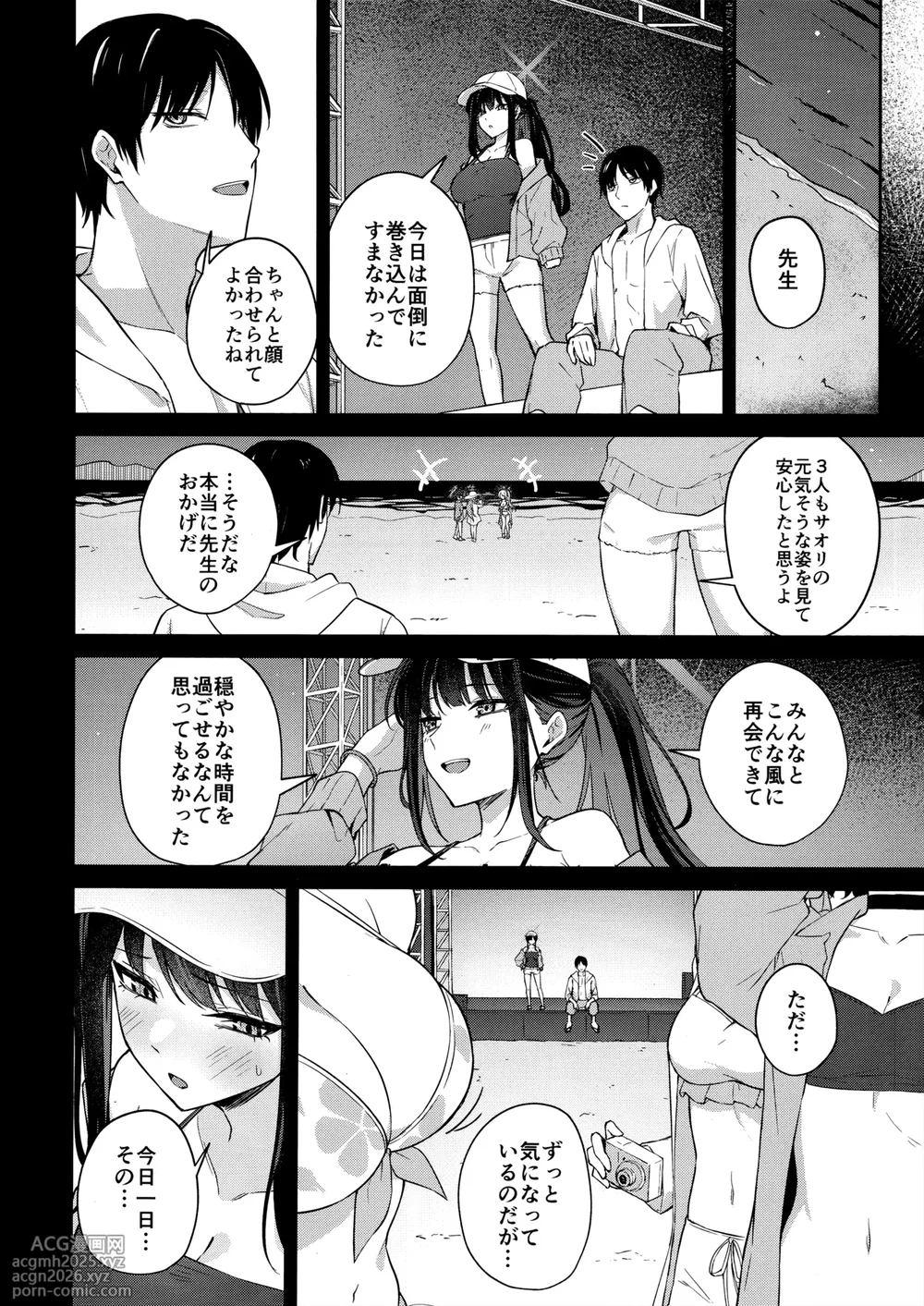 (C106) [Inari Koubou (Tennen Inari)] Joumae Saori no Ganbou (Blue Archive)-3