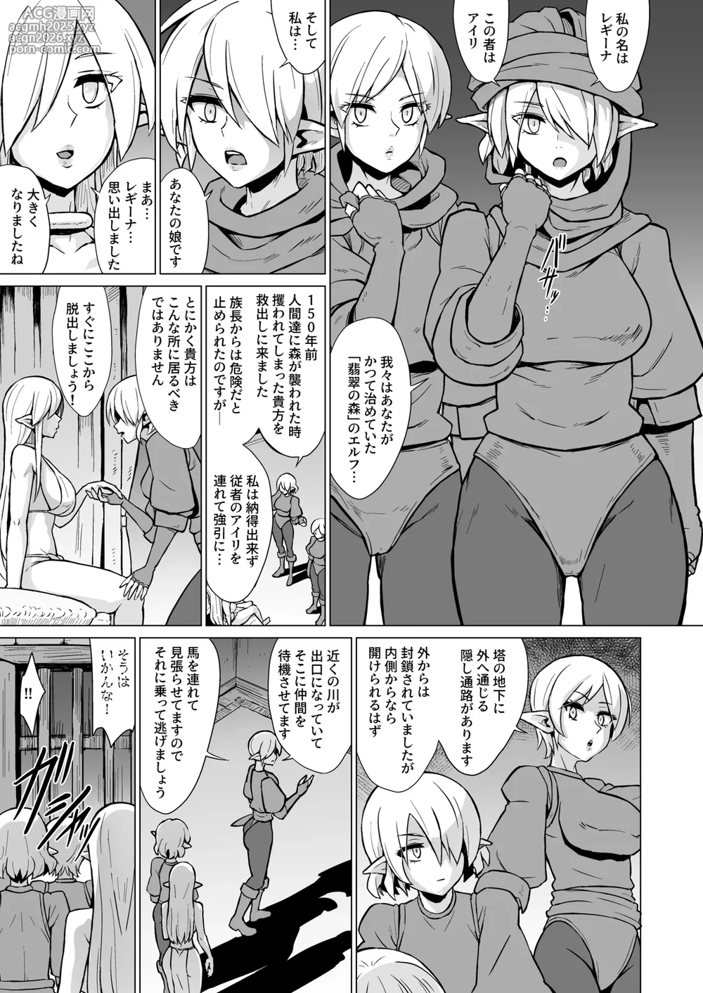 [V-SLASH (Yuugiri)] Inyoku ni Kuruishi Elf-tachi no Uta 2 [Digital]-6