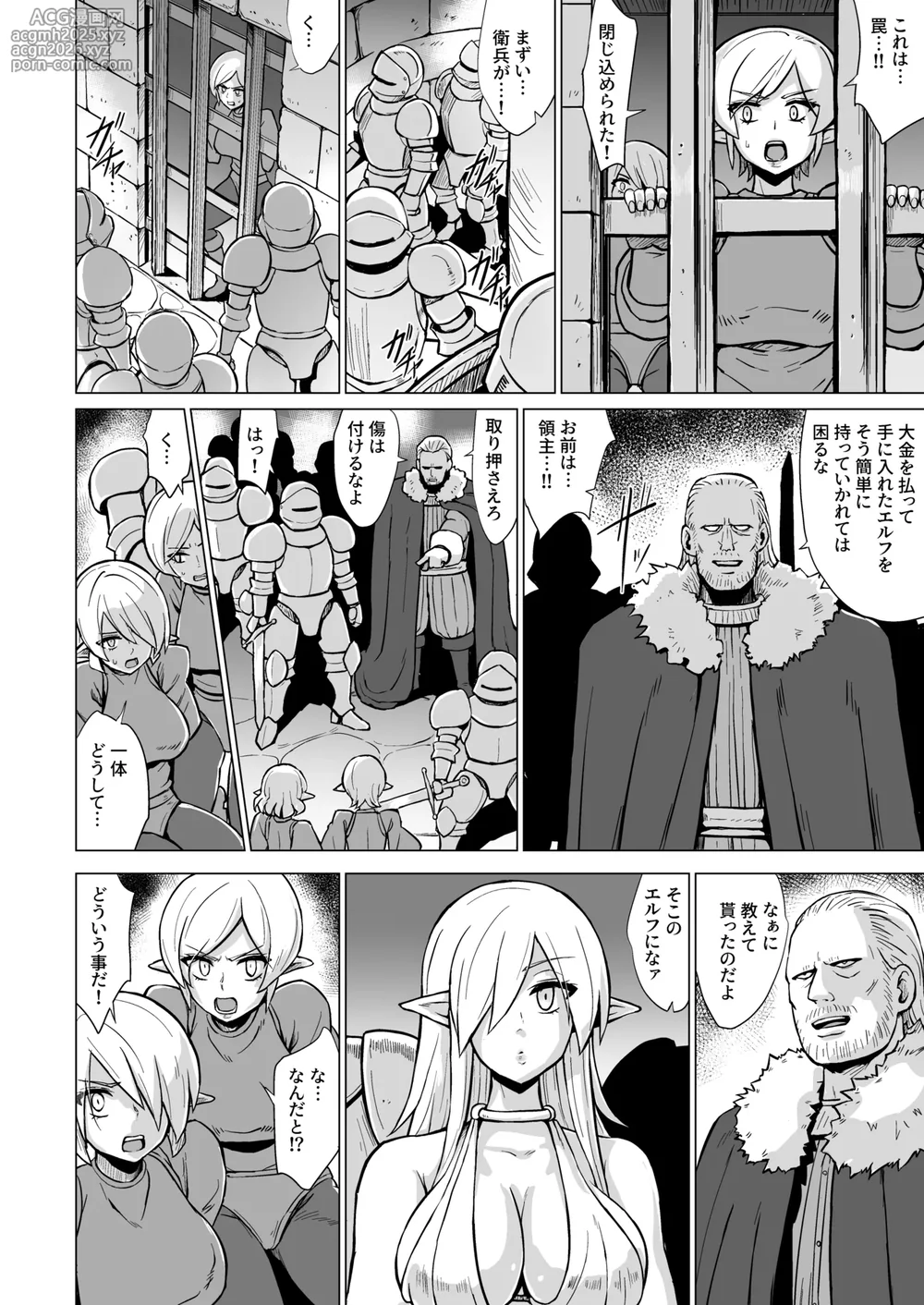 [V-SLASH (Yuugiri)] Inyoku ni Kuruishi Elf-tachi no Uta 2 [Digital]-7