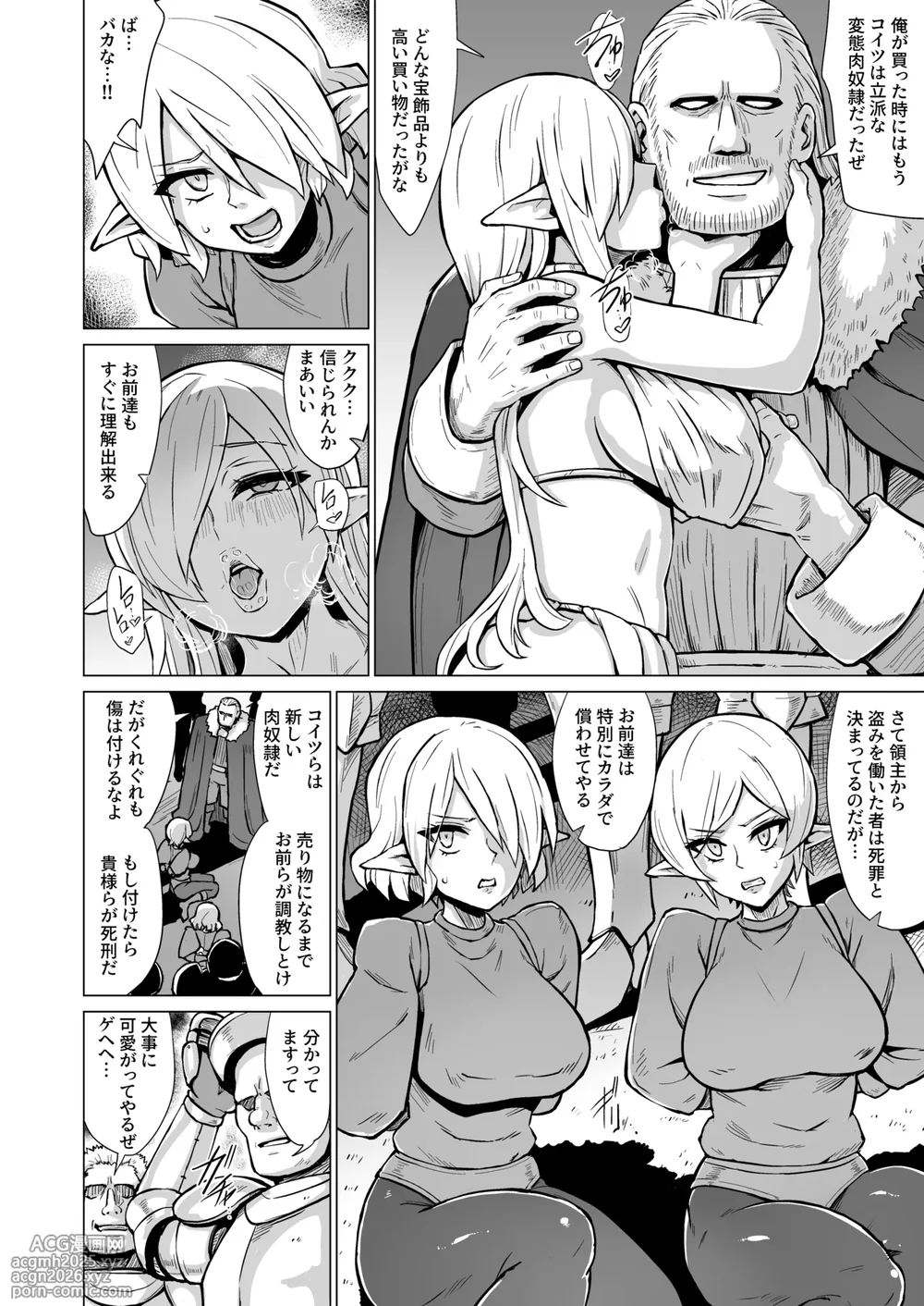 [V-SLASH (Yuugiri)] Inyoku ni Kuruishi Elf-tachi no Uta 2 [Digital]-9