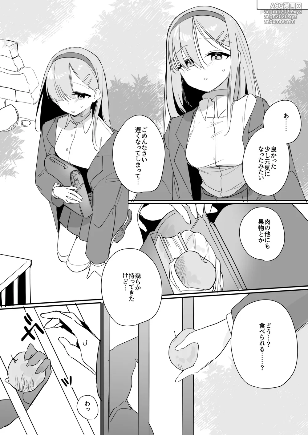 [Shimasoft (Tatejima Kita)] Haiboku Ganbou-30