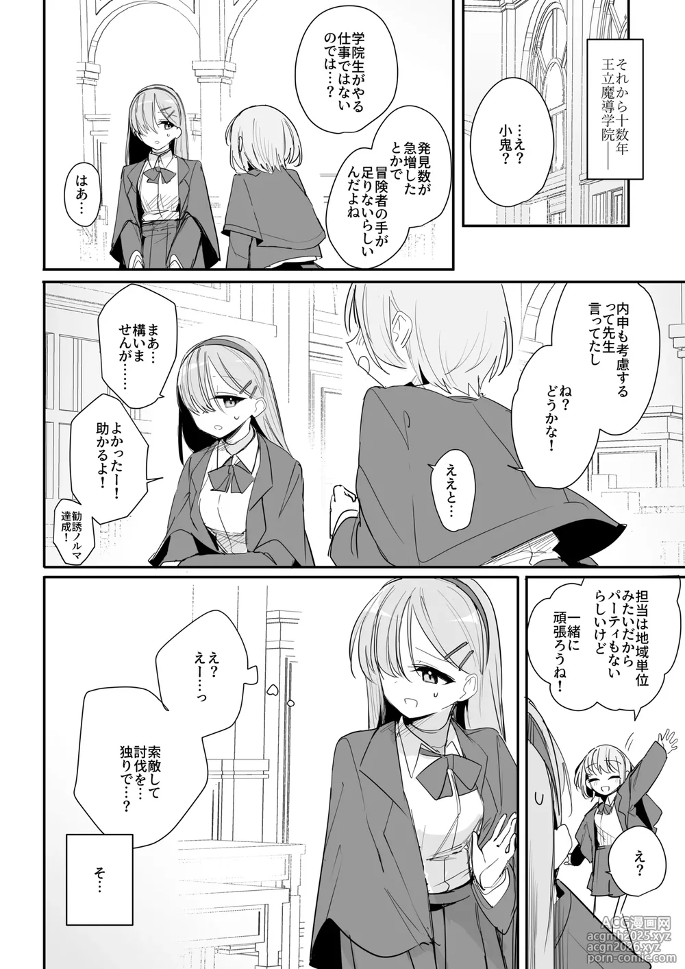 [Shimasoft (Tatejima Kita)] Haiboku Ganbou-4