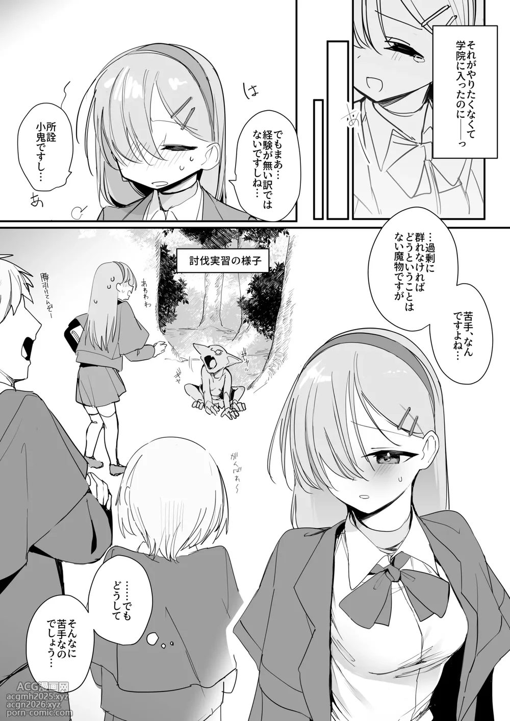 [Shimasoft (Tatejima Kita)] Haiboku Ganbou-5