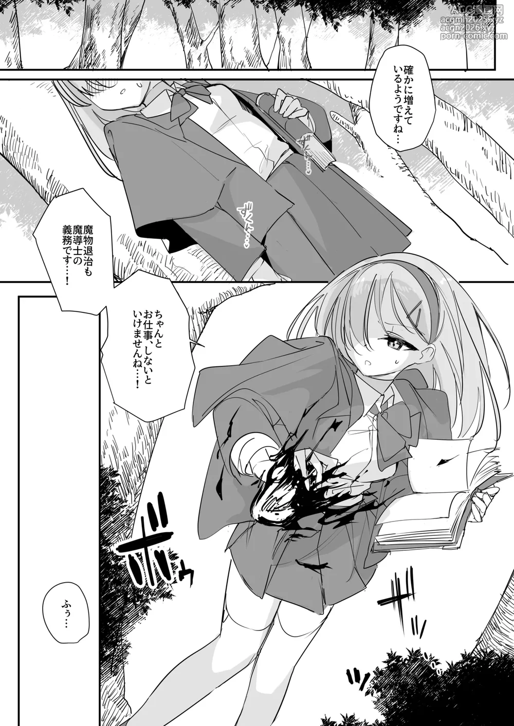 [Shimasoft (Tatejima Kita)] Haiboku Ganbou-9