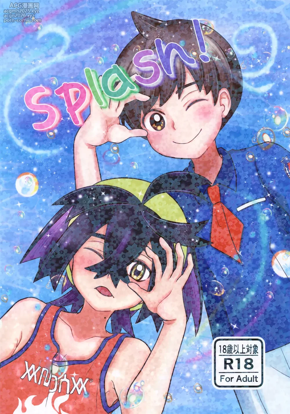 (Challenger! 31) [Monjana] Splash! (Pokémon Scarlet and Violet)-1