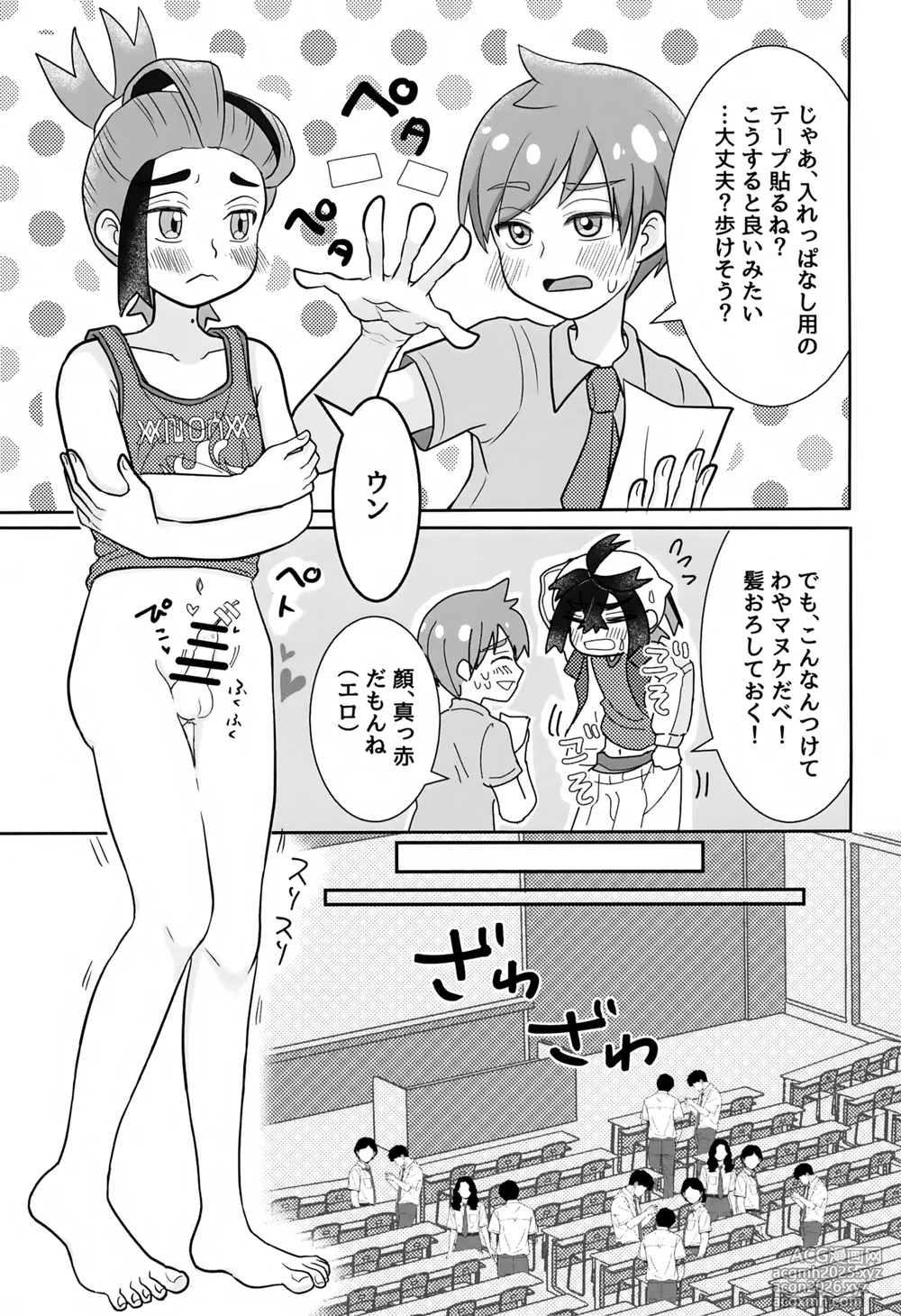 (Challenger! 31) [Monjana] Splash! (Pokémon Scarlet and Violet)-16