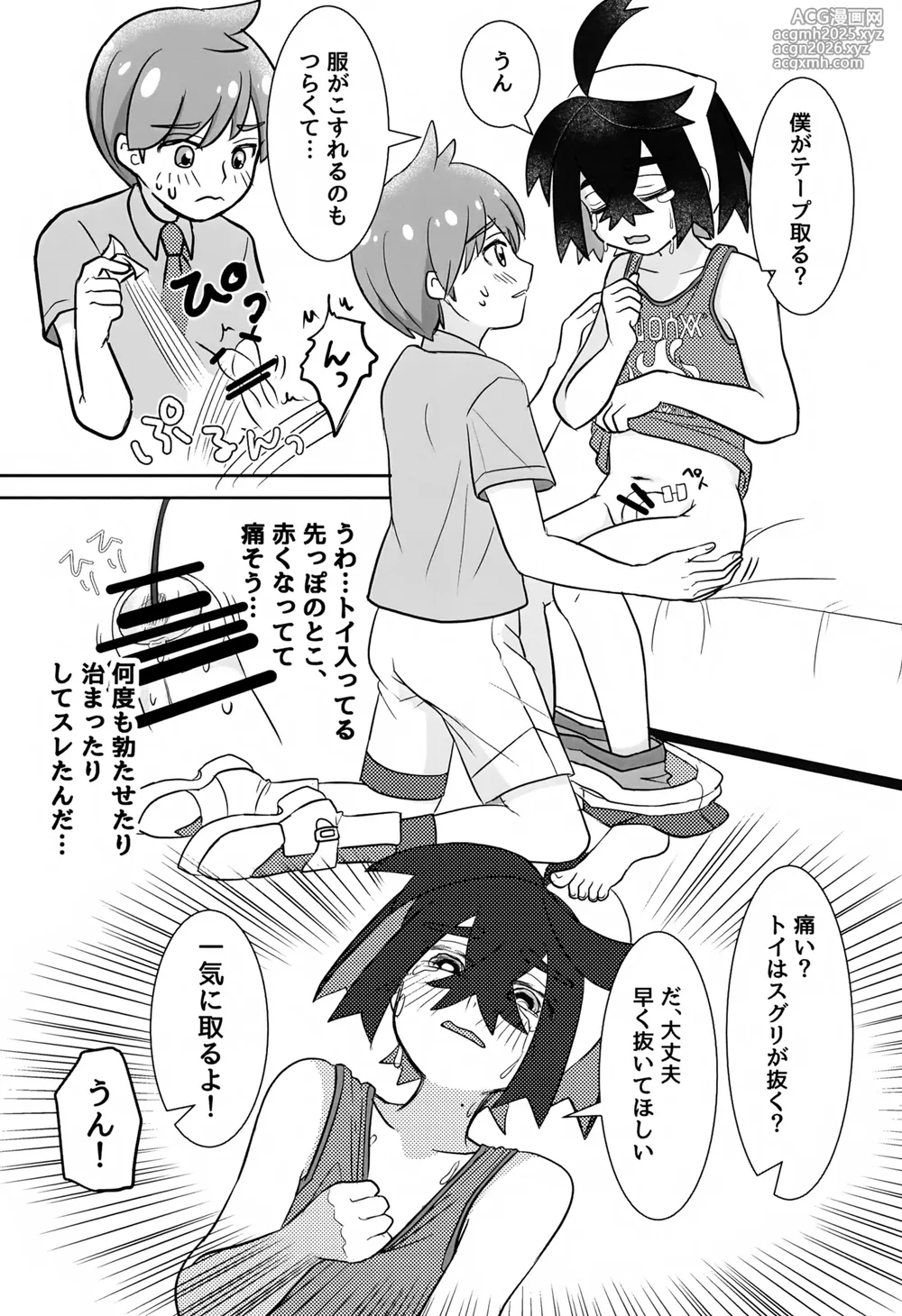 (Challenger! 31) [Monjana] Splash! (Pokémon Scarlet and Violet)-20