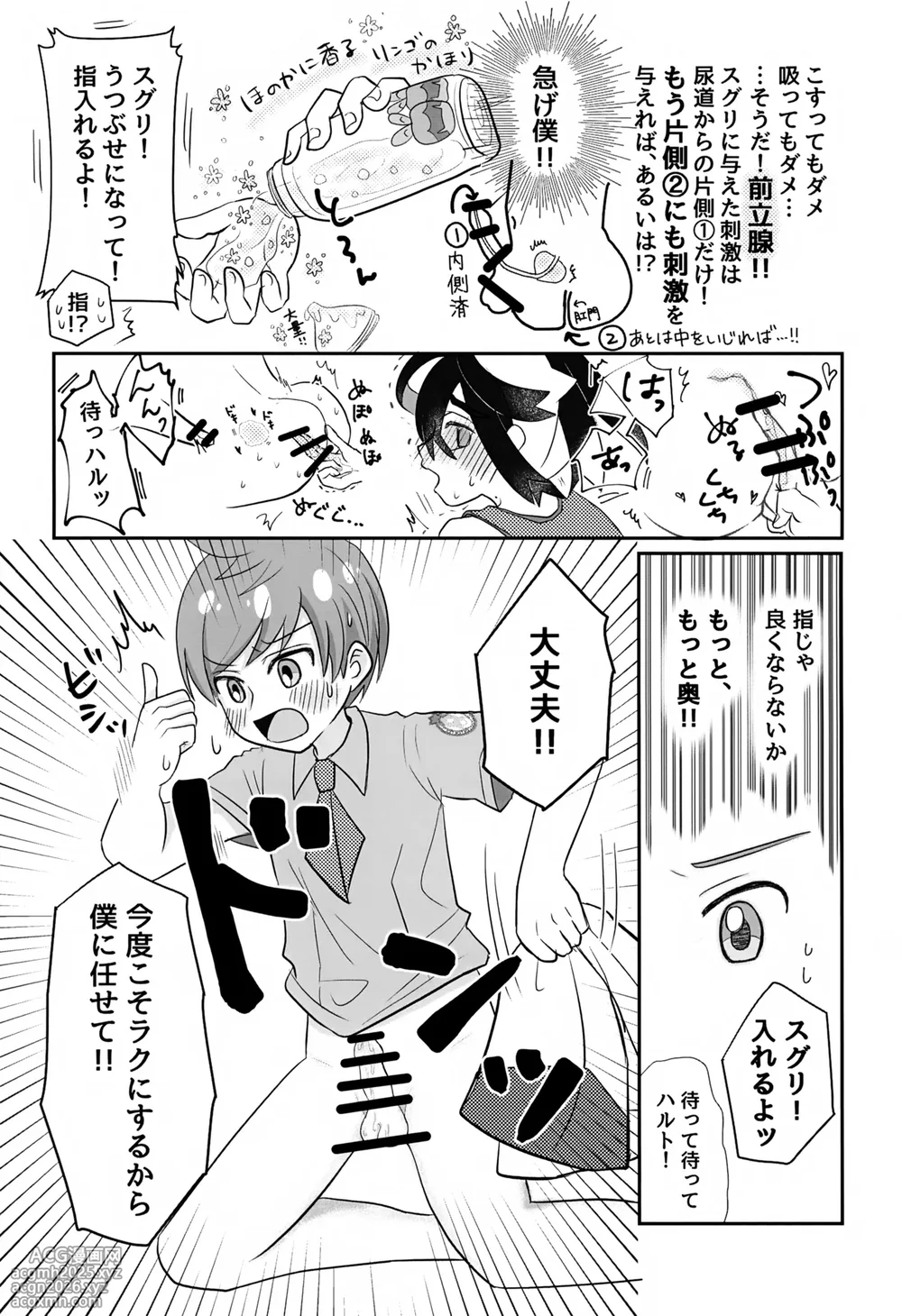 (Challenger! 31) [Monjana] Splash! (Pokémon Scarlet and Violet)-25