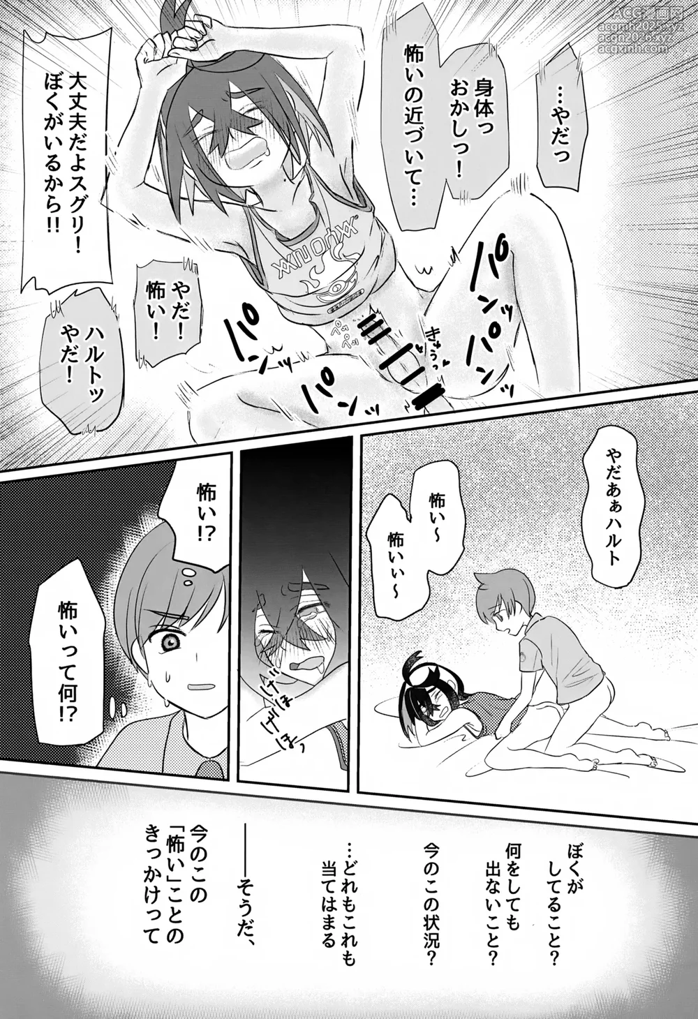 (Challenger! 31) [Monjana] Splash! (Pokémon Scarlet and Violet)-27