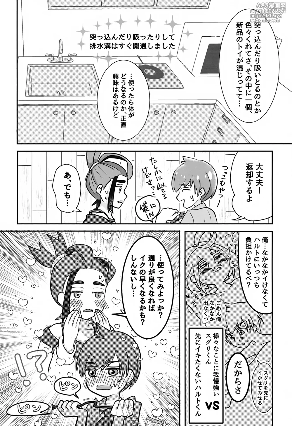 (Challenger! 31) [Monjana] Splash! (Pokémon Scarlet and Violet)-3