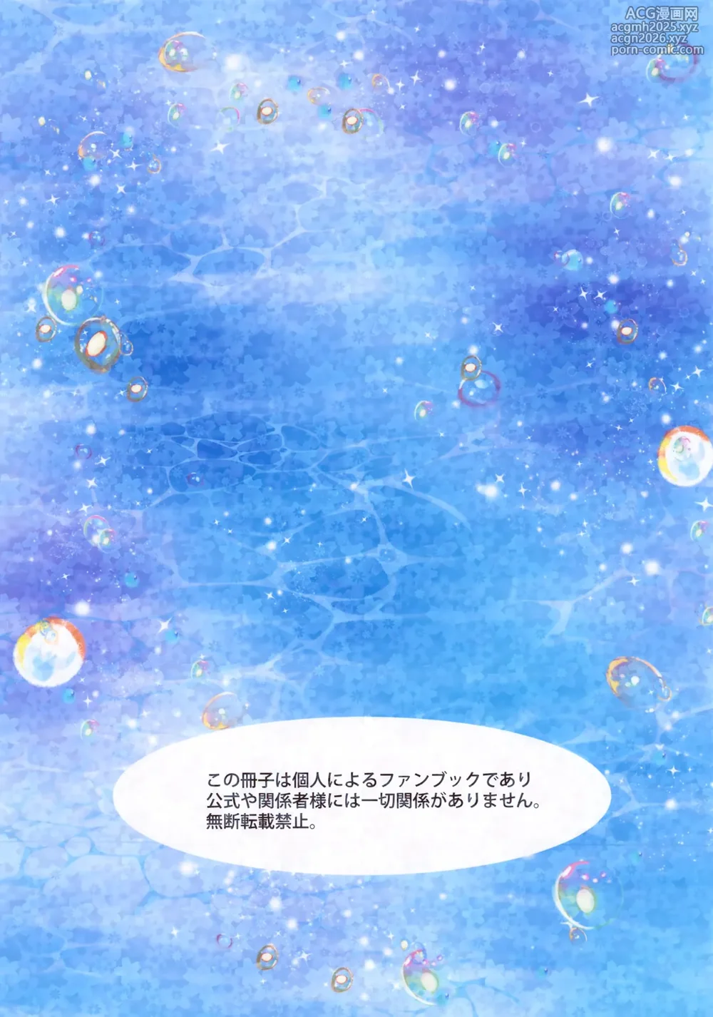 (Challenger! 31) [Monjana] Splash! (Pokémon Scarlet and Violet)-40