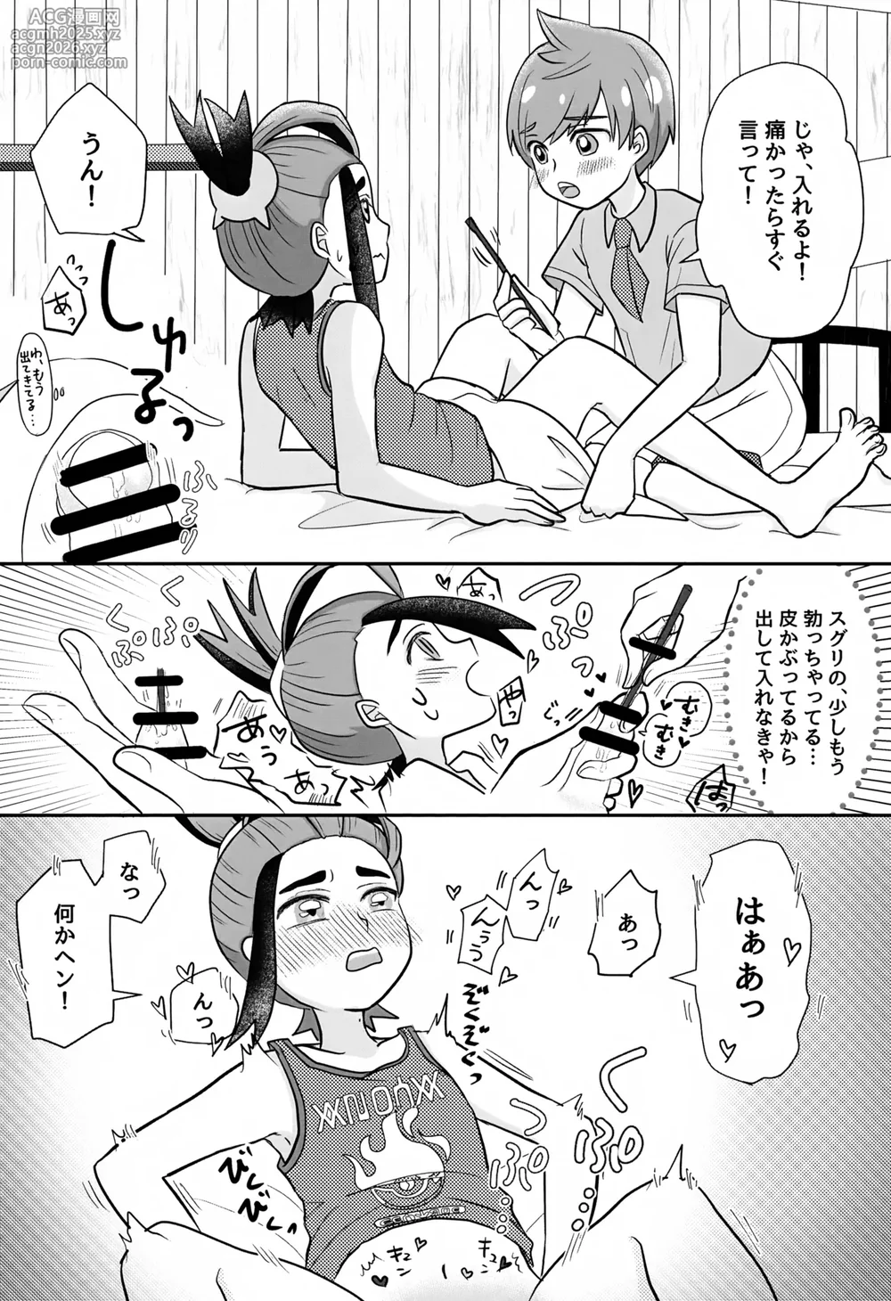 (Challenger! 31) [Monjana] Splash! (Pokémon Scarlet and Violet)-6