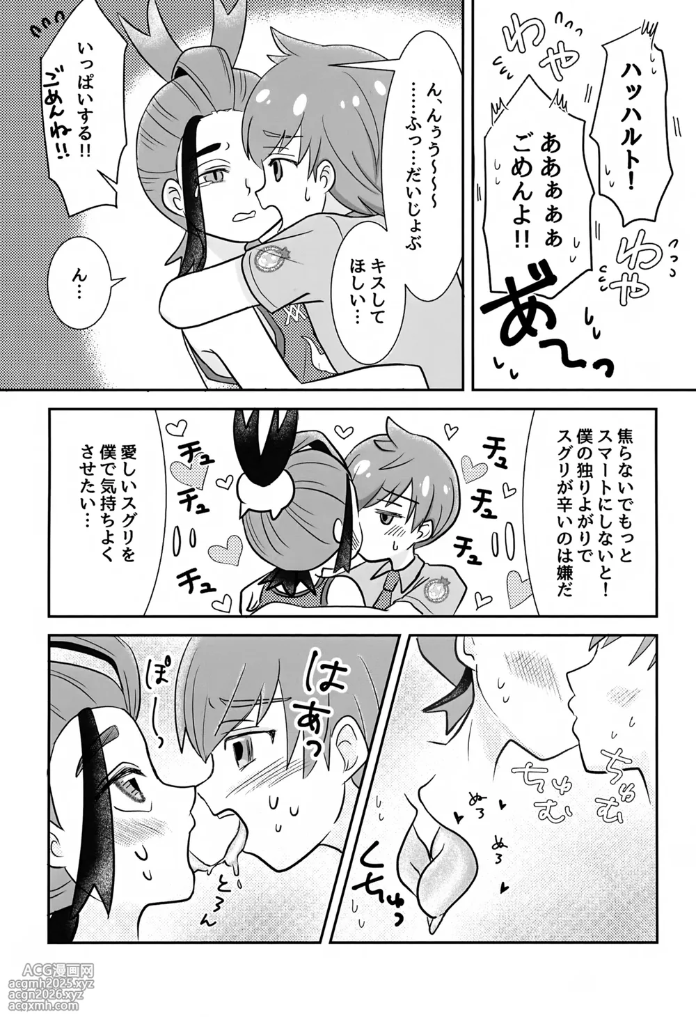 (Challenger! 31) [Monjana] Splash! (Pokémon Scarlet and Violet)-8