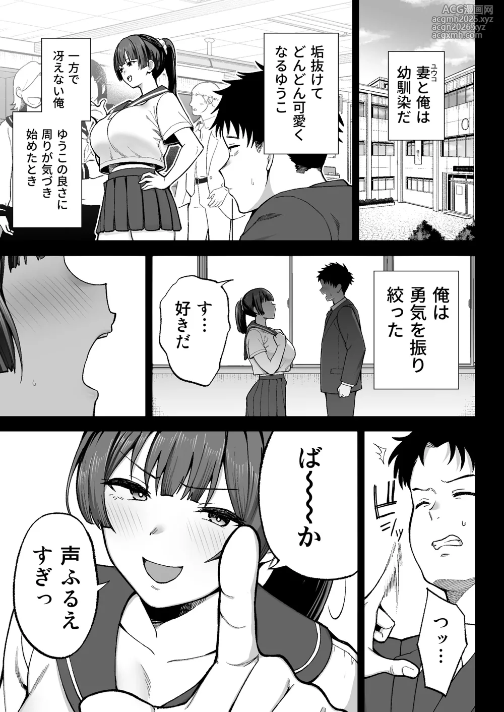 [ゴールデンバズーカ (ガガーリン吉)] 性務調査は突然に。 〜愛する妻への生ハメ調査〜-6