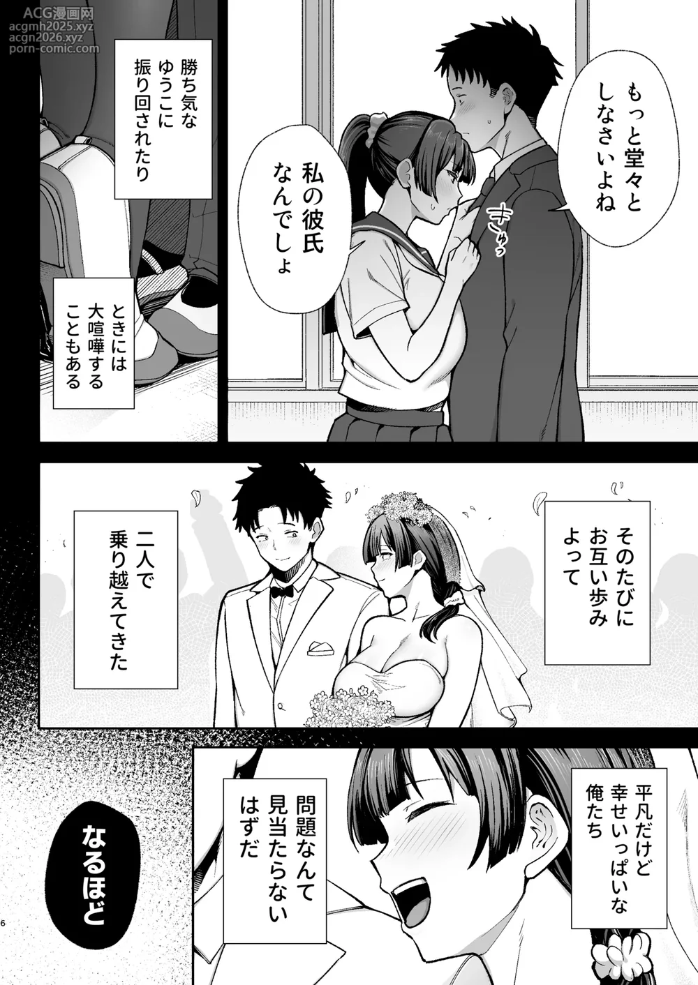 [ゴールデンバズーカ (ガガーリン吉)] 性務調査は突然に。 〜愛する妻への生ハメ調査〜-7