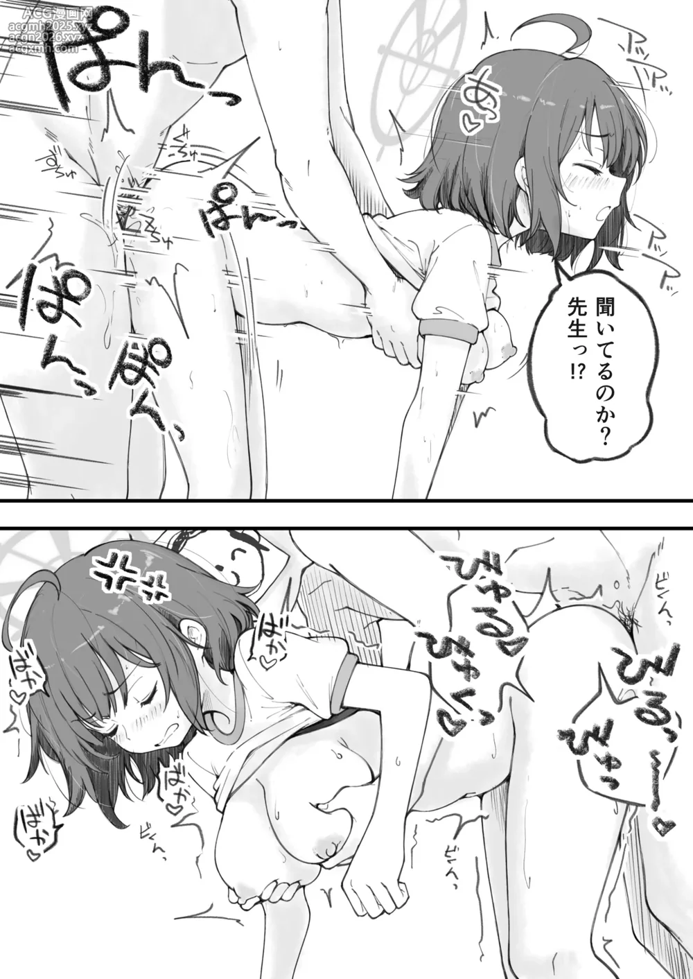 [げんまげんち]先生で埋める穴 サキ編(ブルーアーカイブ)[DL版]-10