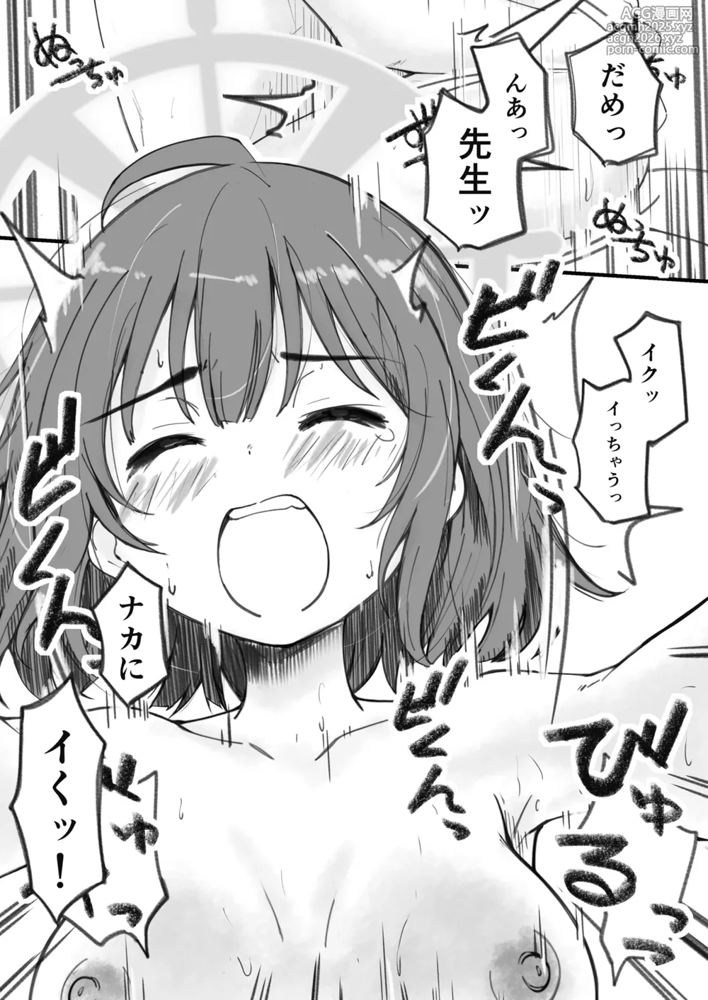 [げんまげんち]先生で埋める穴 サキ編(ブルーアーカイブ)[DL版]-16