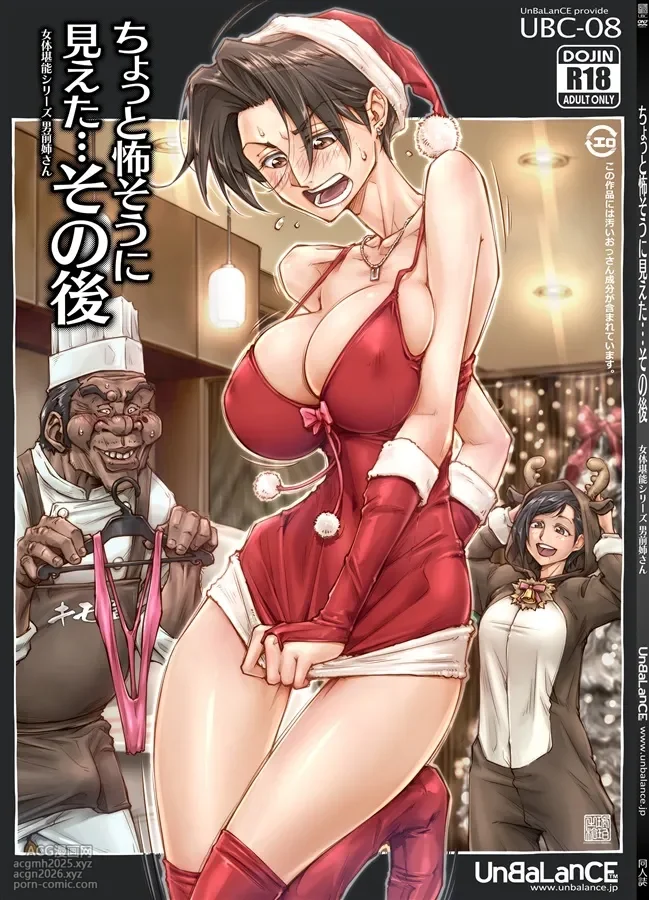 [UnBaLanCE] ちょっと怖そうに見えた…その後-1